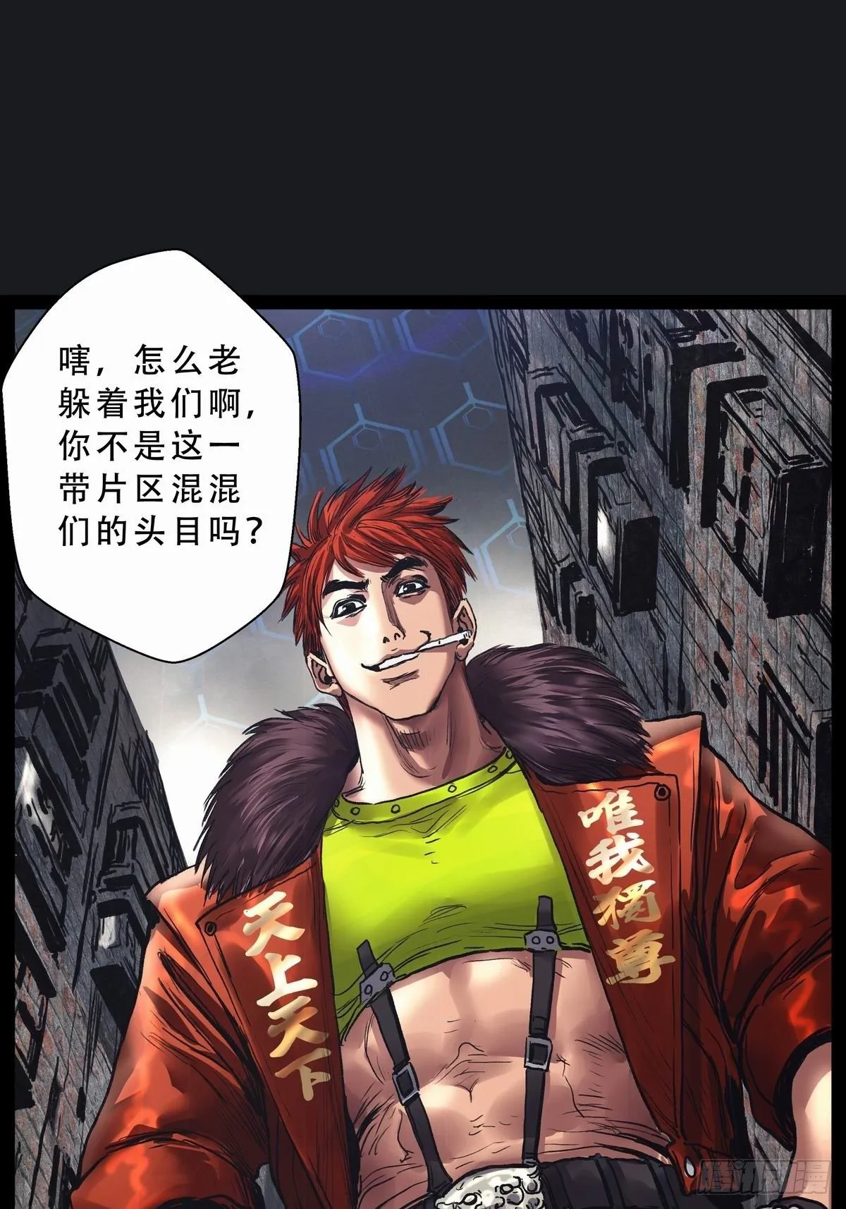 铁枭的麻烦 第45页