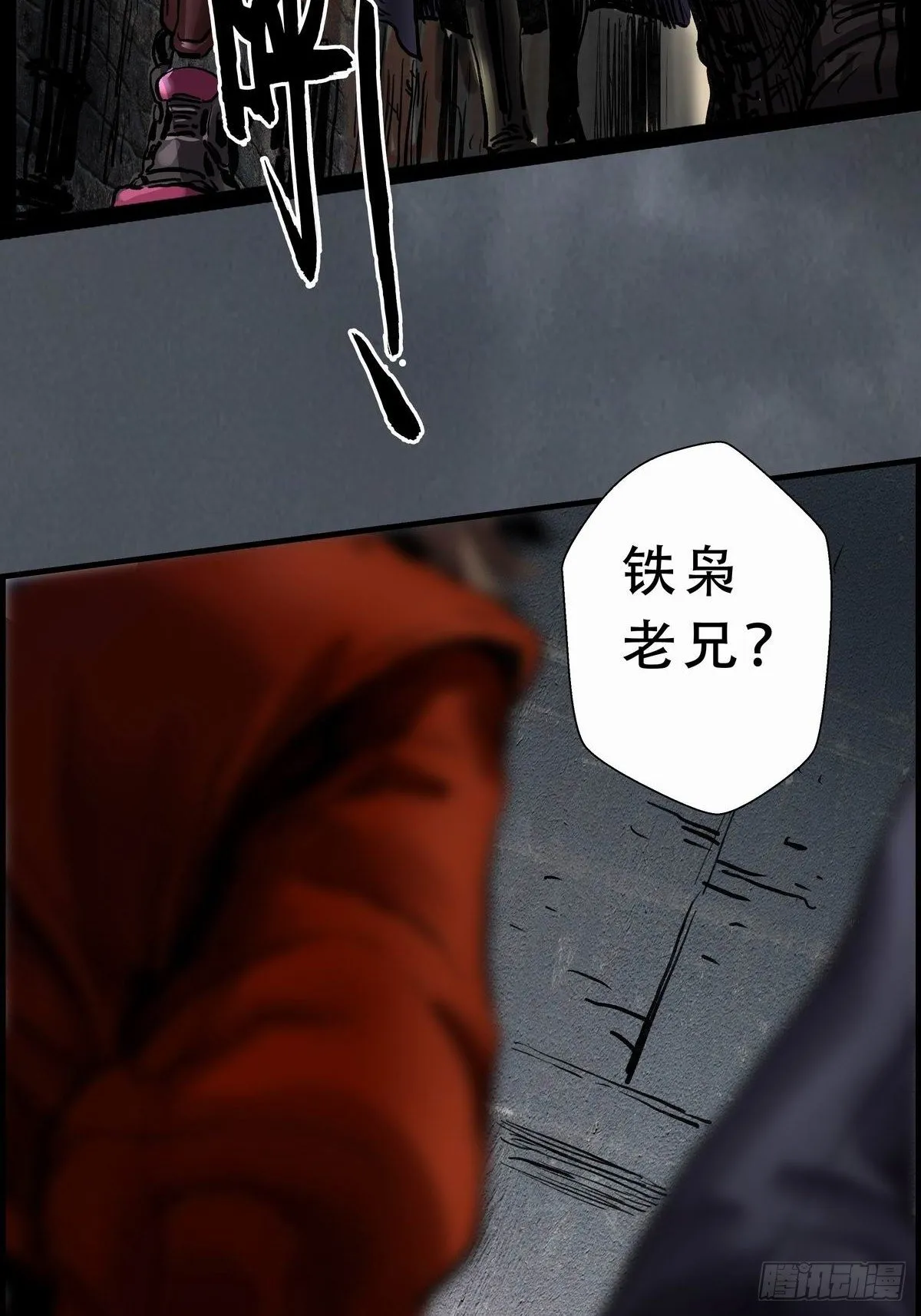 铁枭的麻烦 第47页
