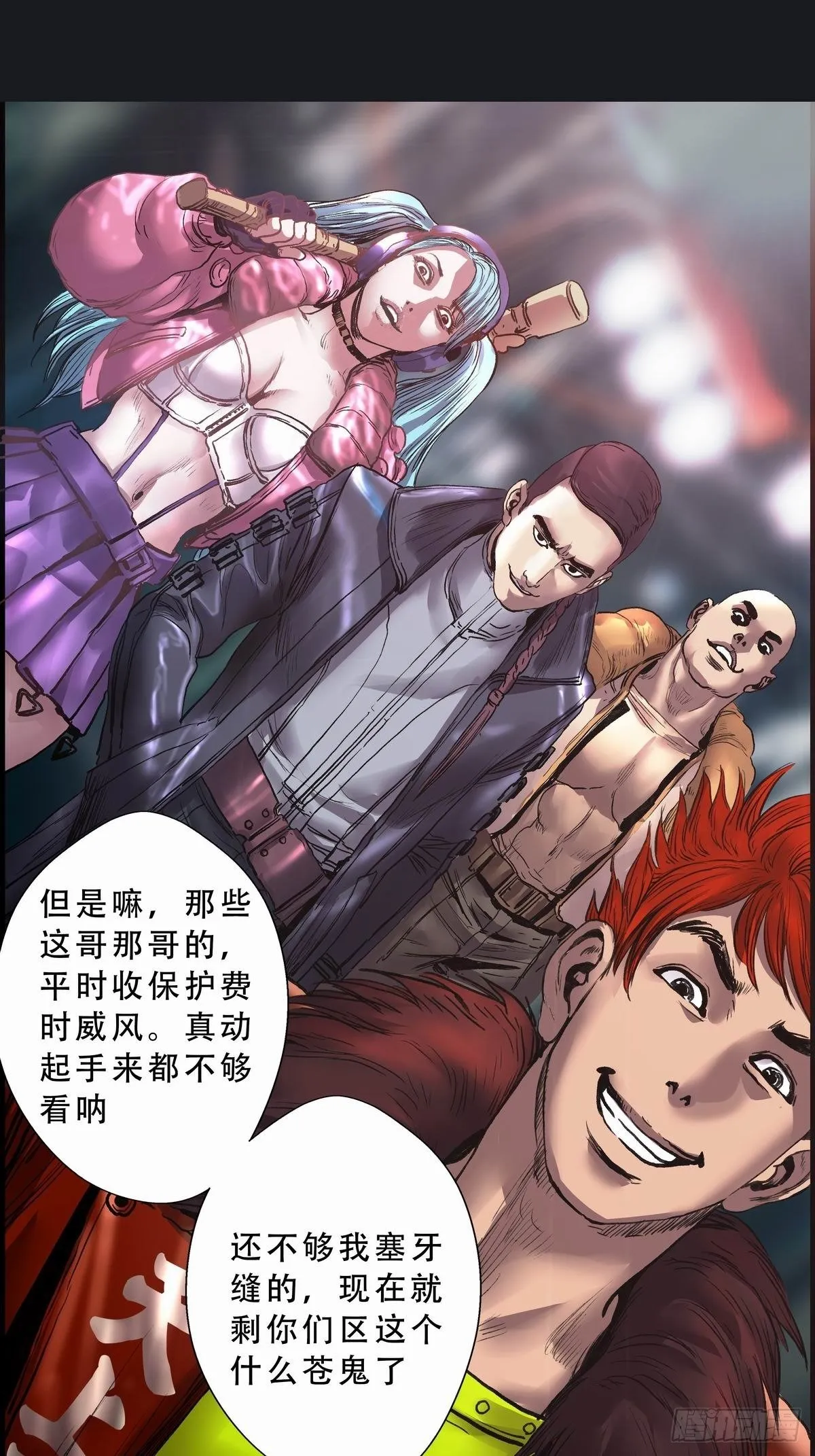 铁枭的麻烦 第52页