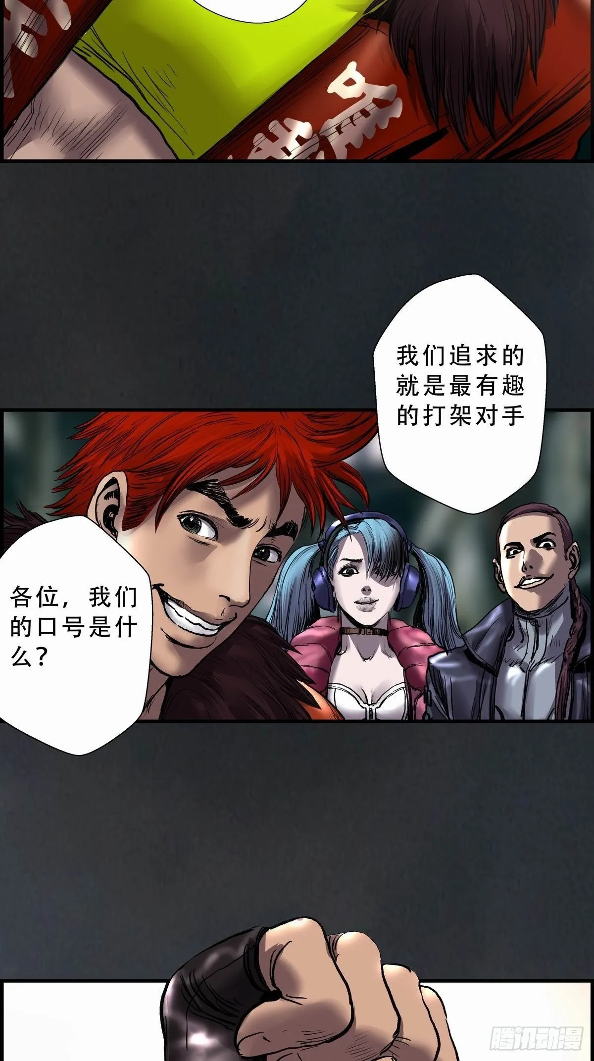 铁枭的麻烦 第53页