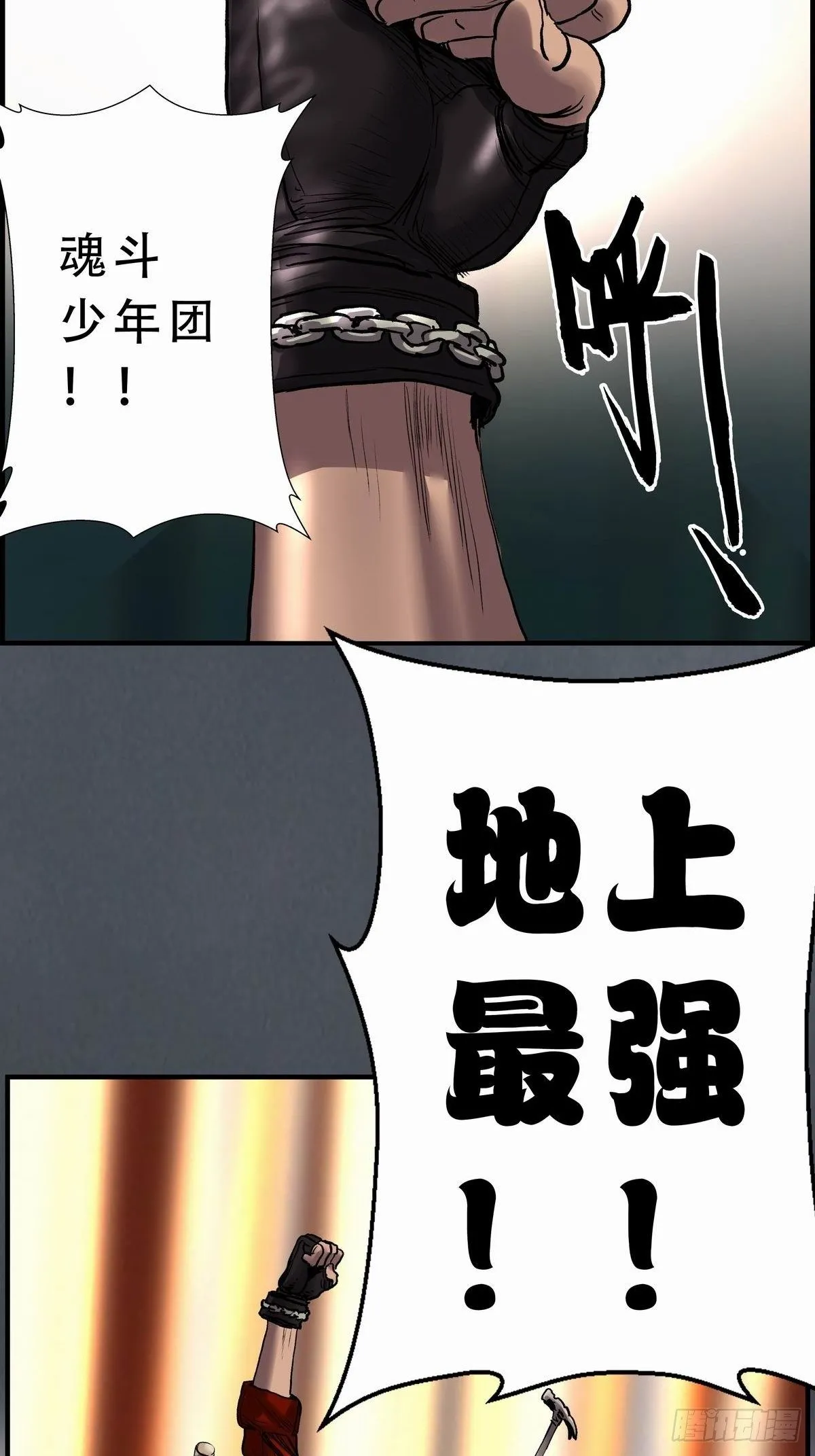 铁枭的麻烦 第54页