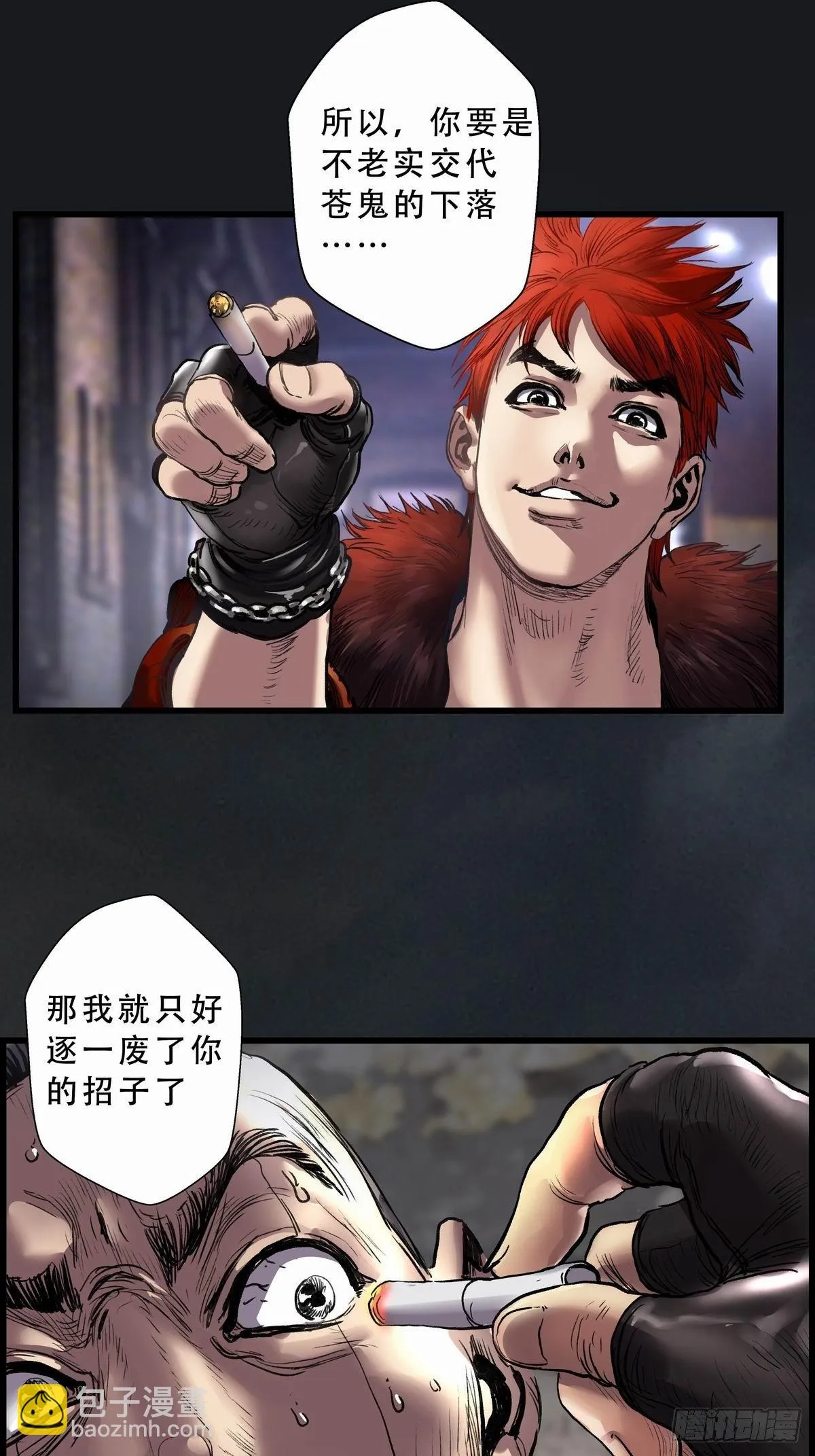 铁枭的麻烦 第56页