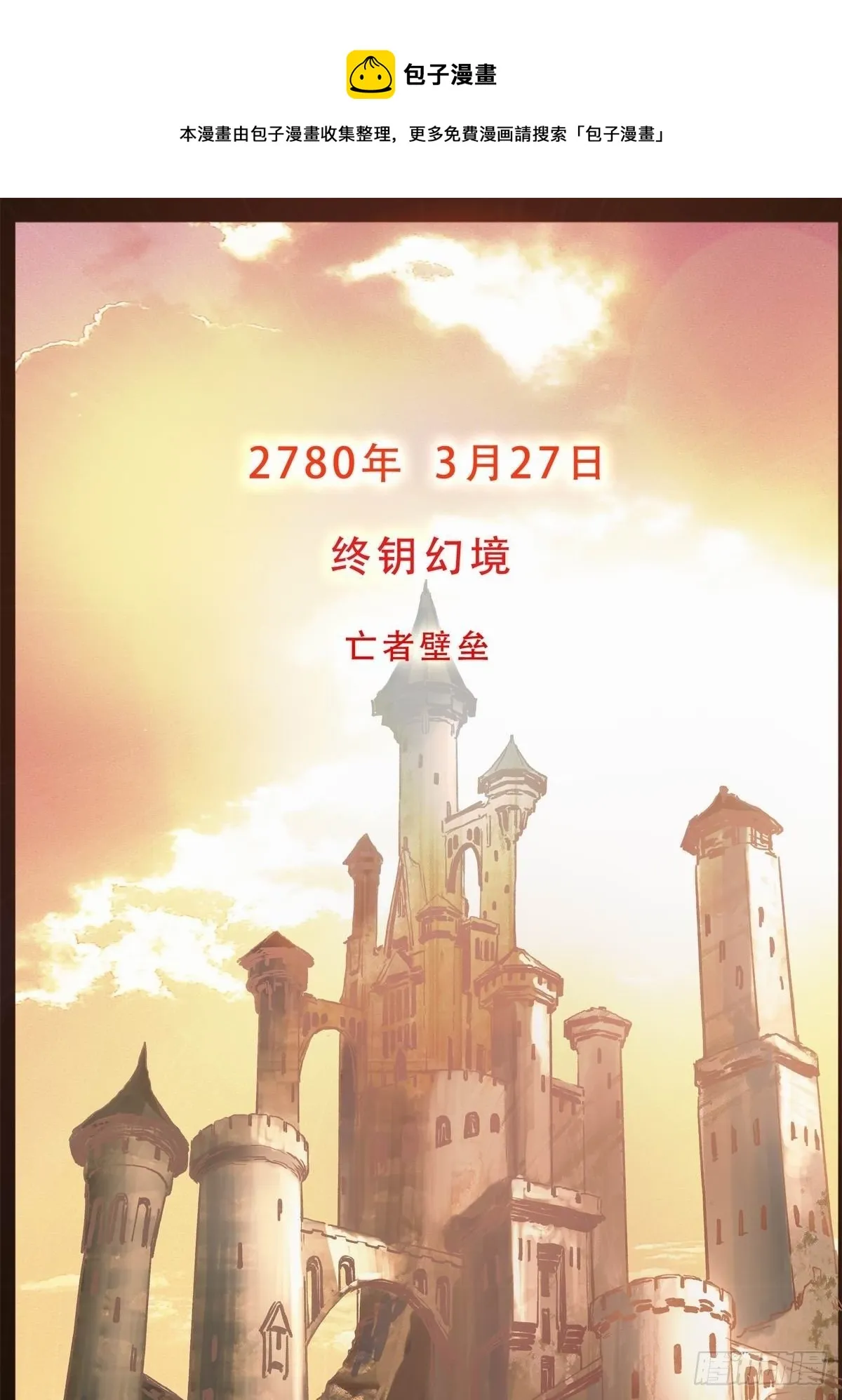 深红领主 第1页