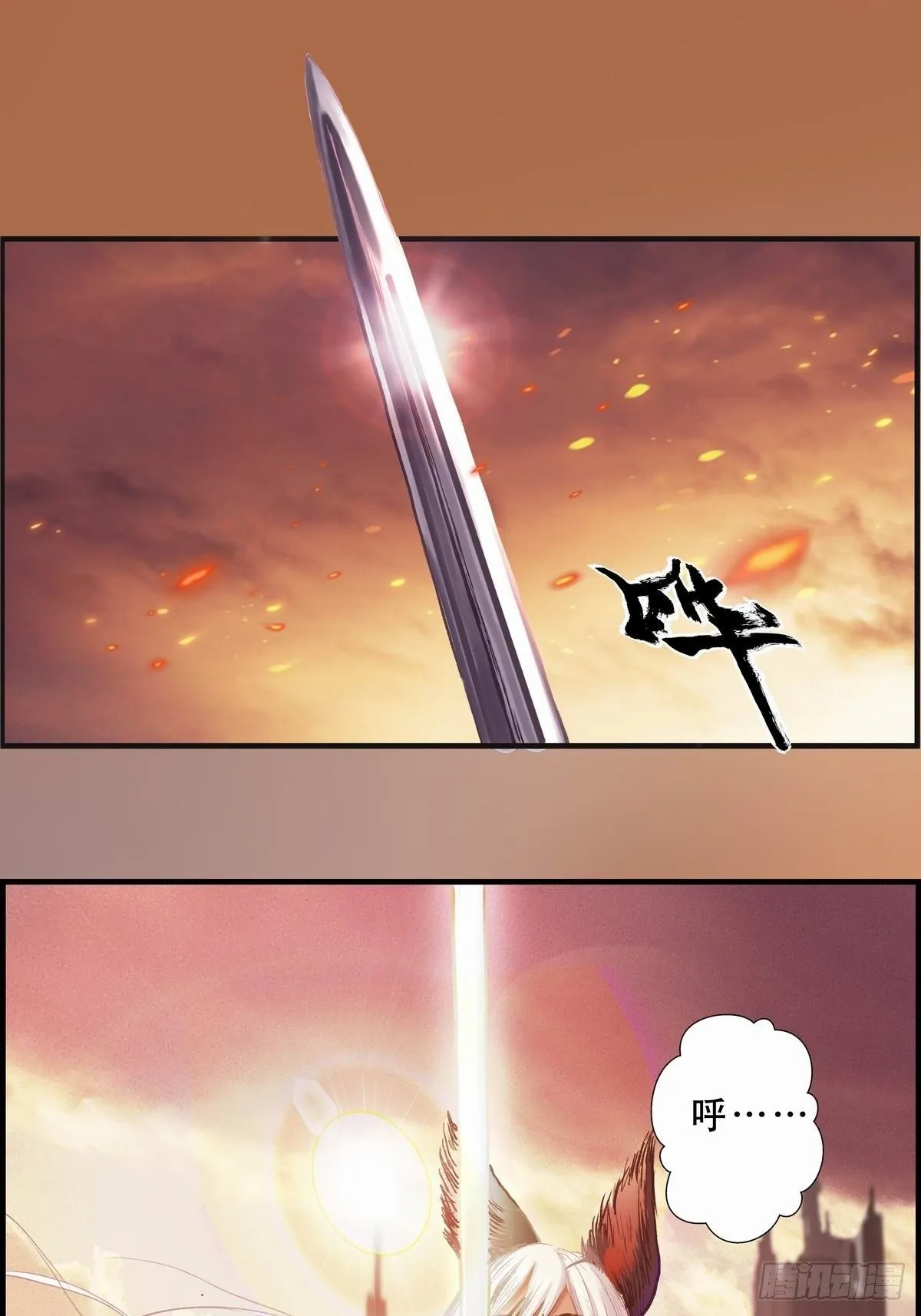 深红领主 第14页