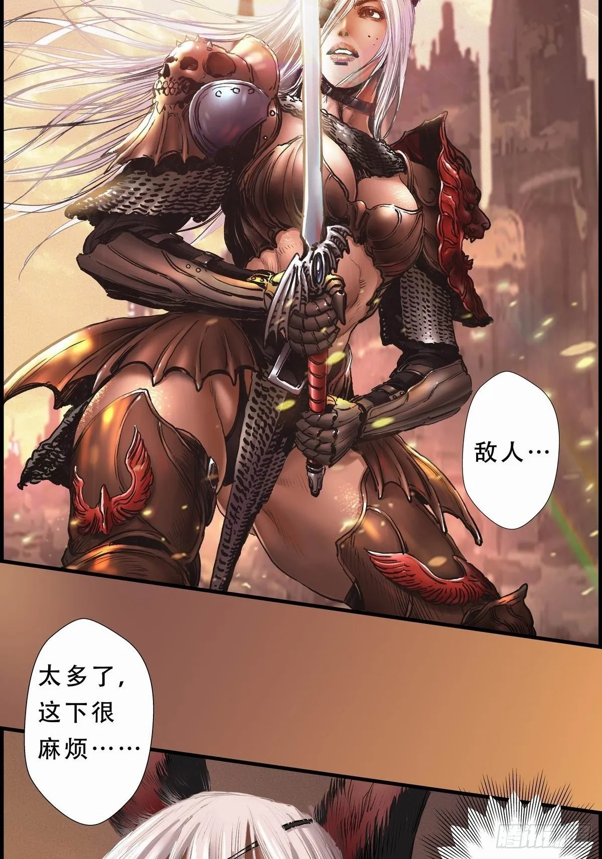 深红领主 第15页