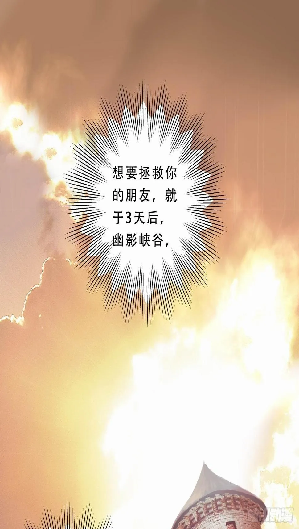 深红领主 第17页