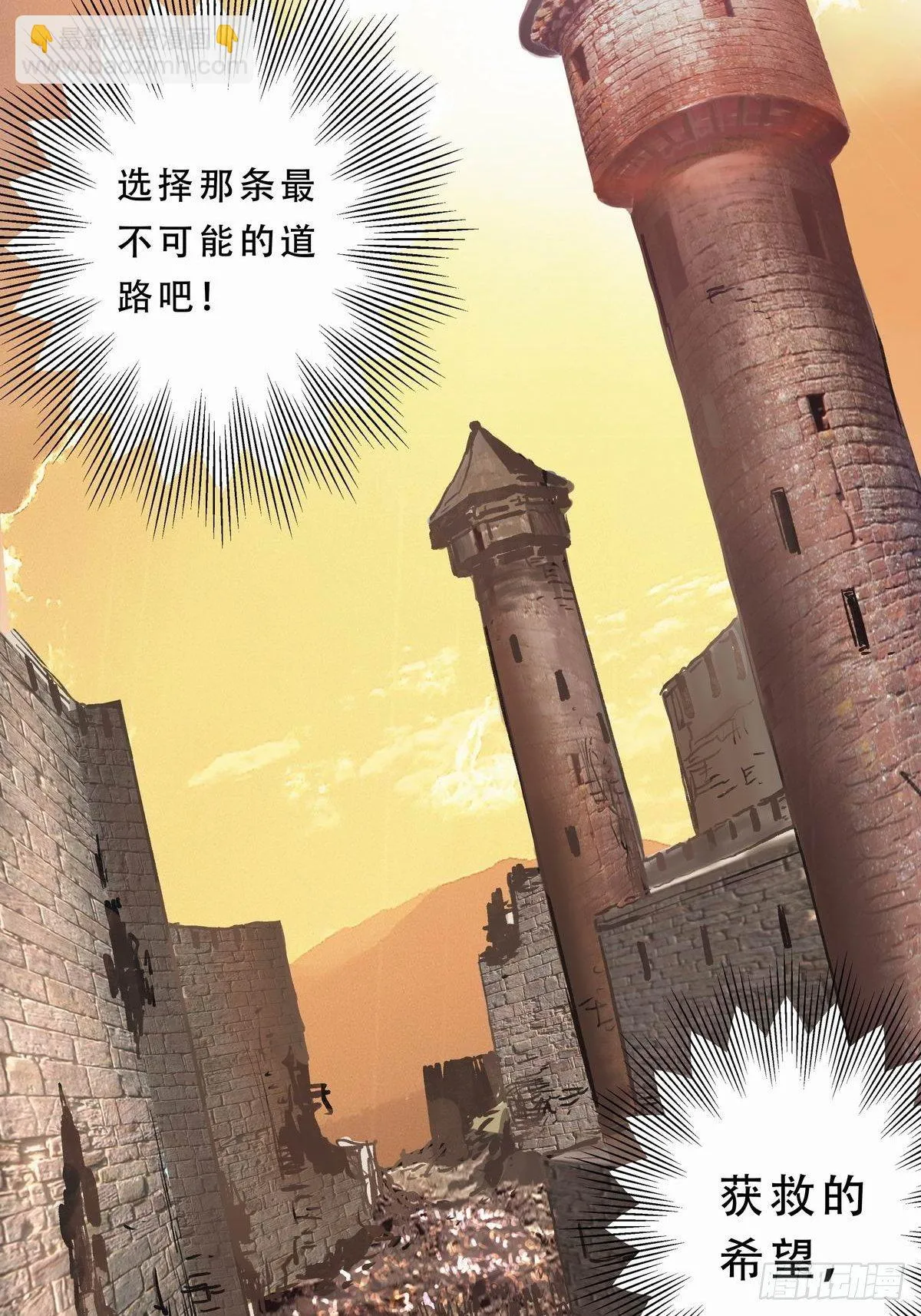 深红领主 第18页