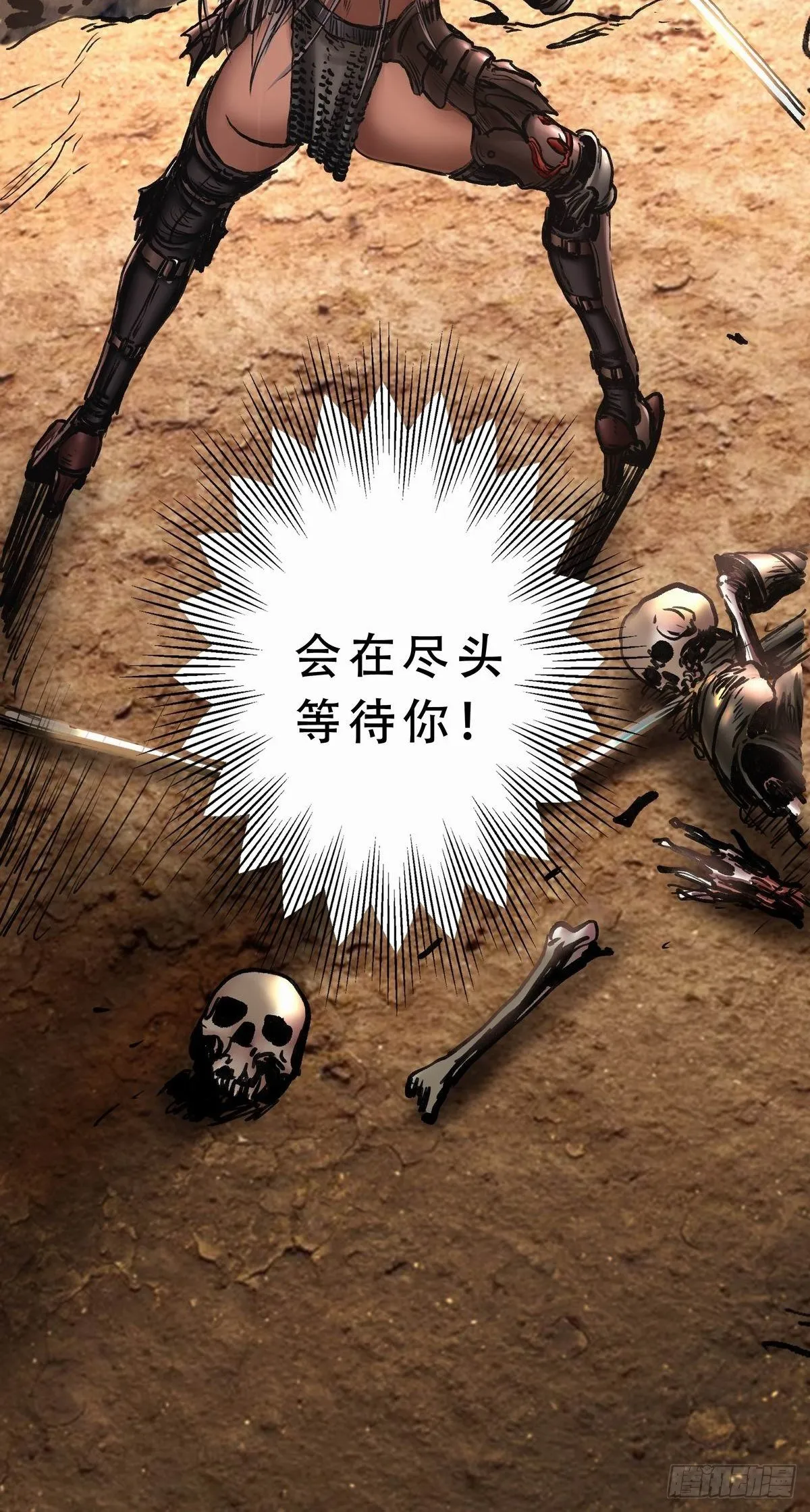 深红领主 第20页