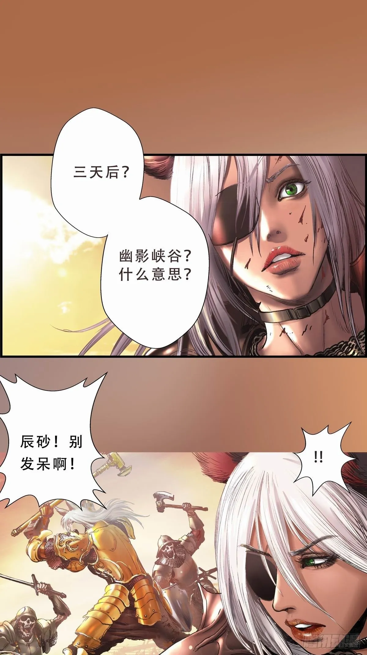 深红领主 第21页