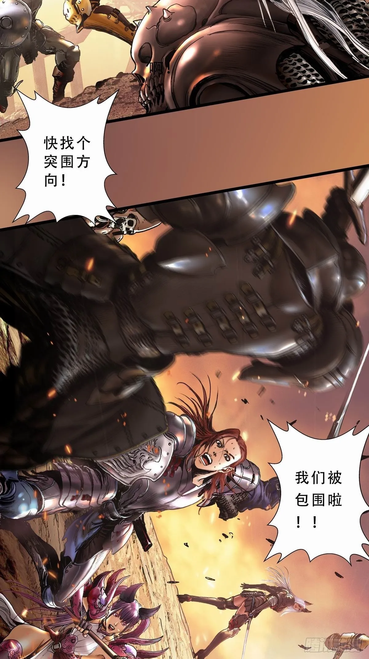 深红领主 第22页