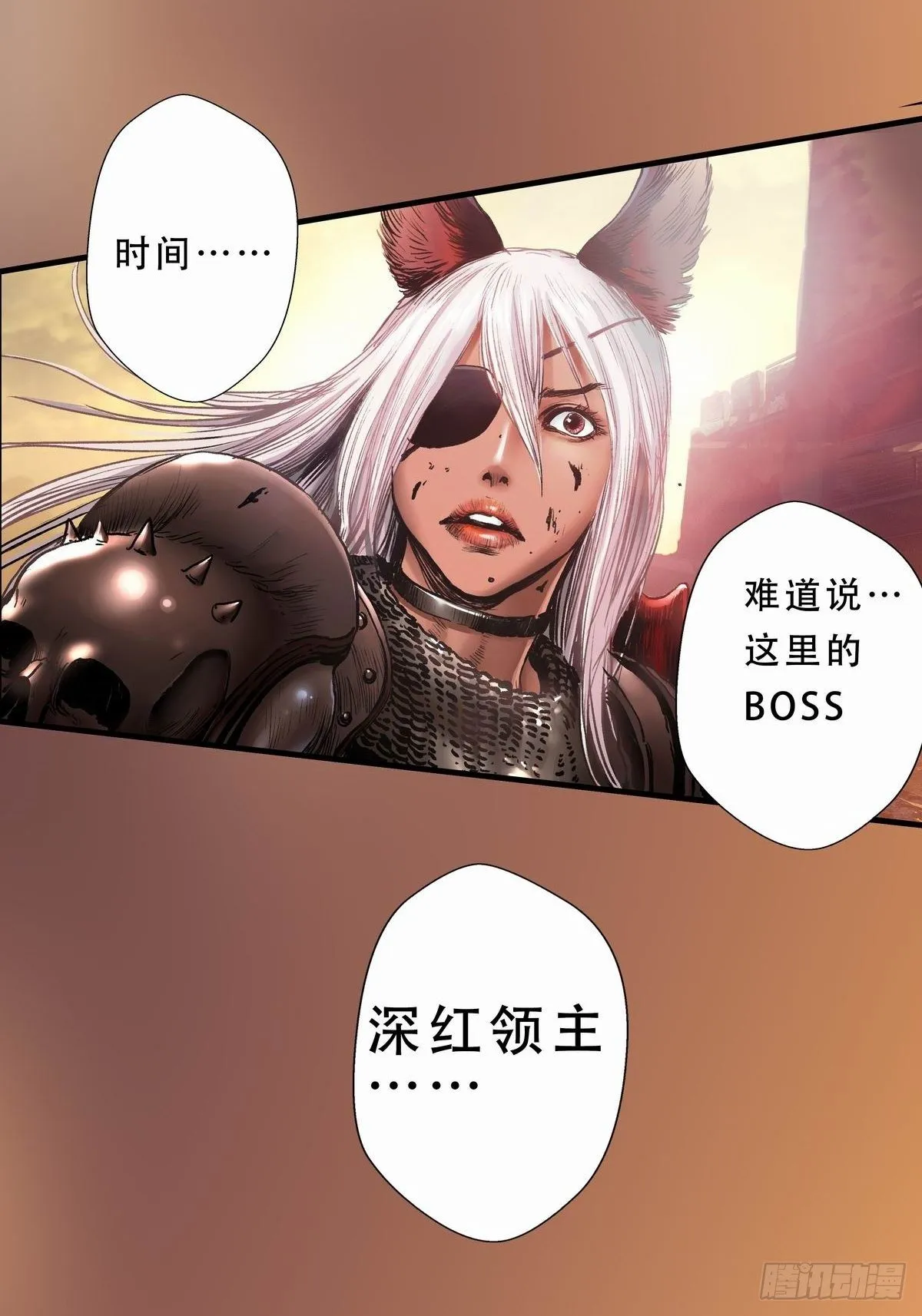 深红领主 第25页