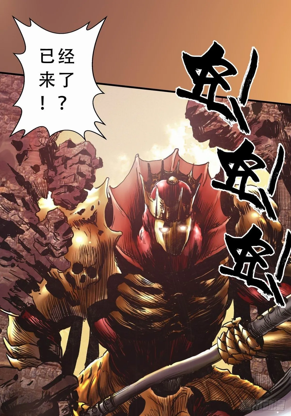 深红领主 第26页