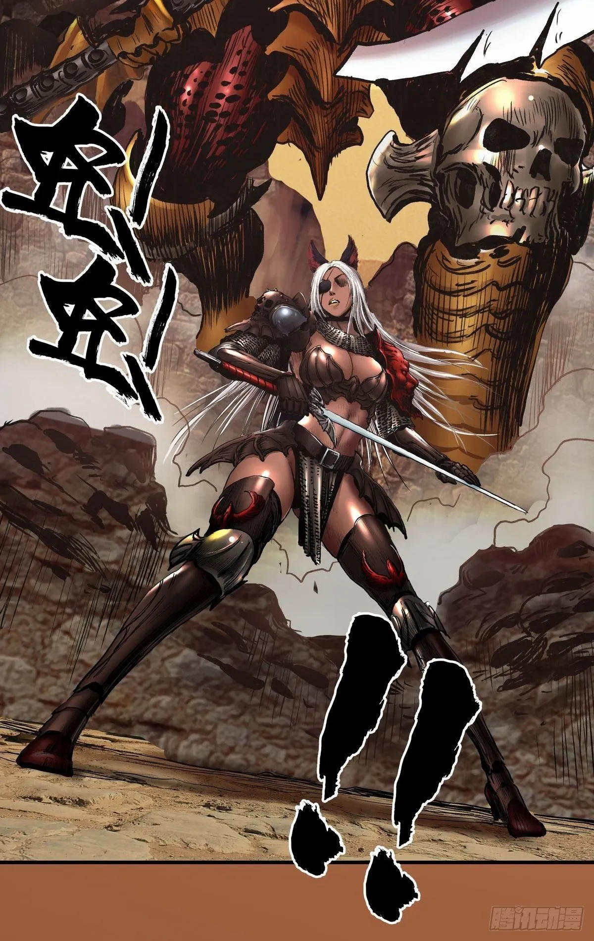 深红领主 第27页
