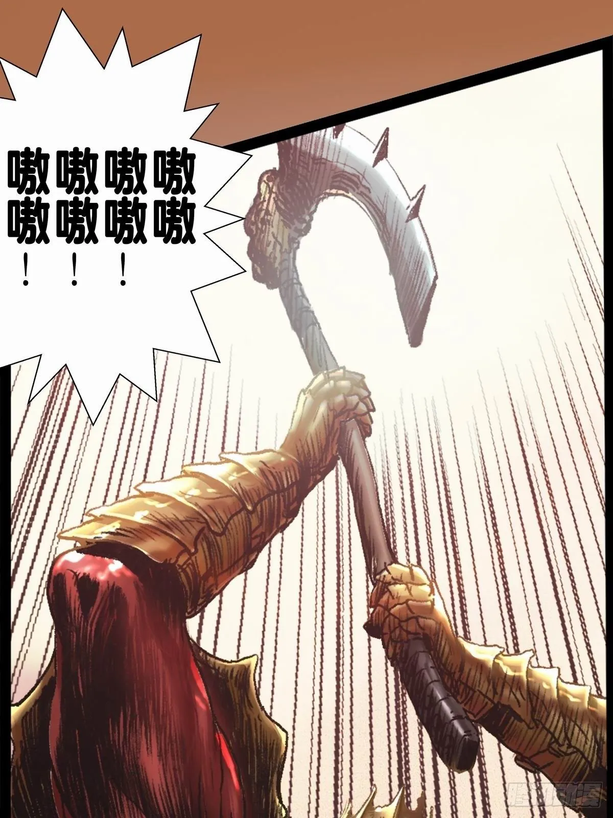 深红领主 第31页