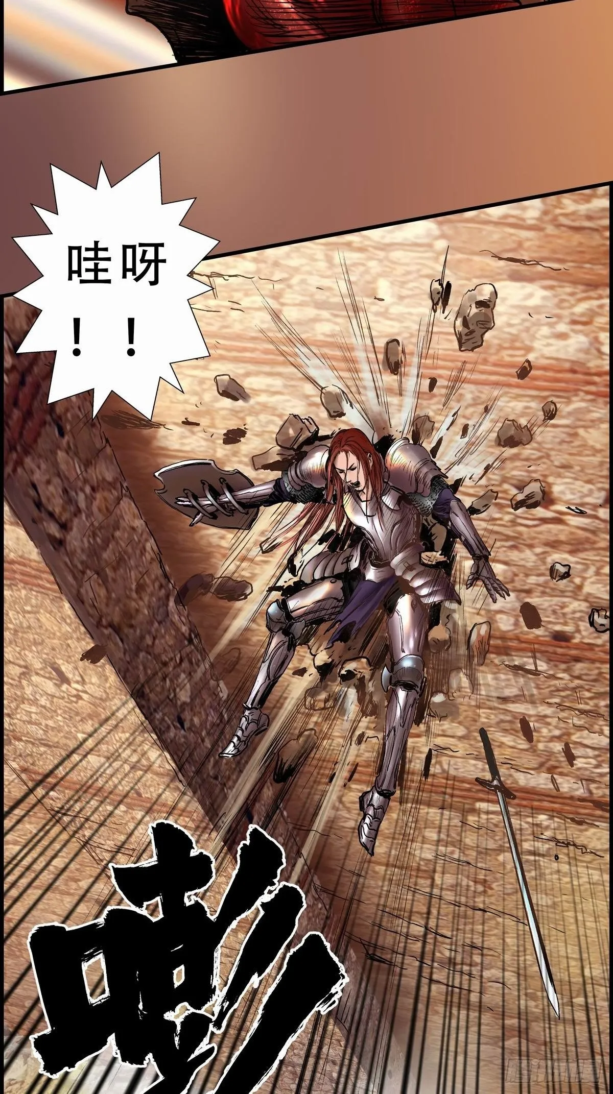 深红领主 第40页