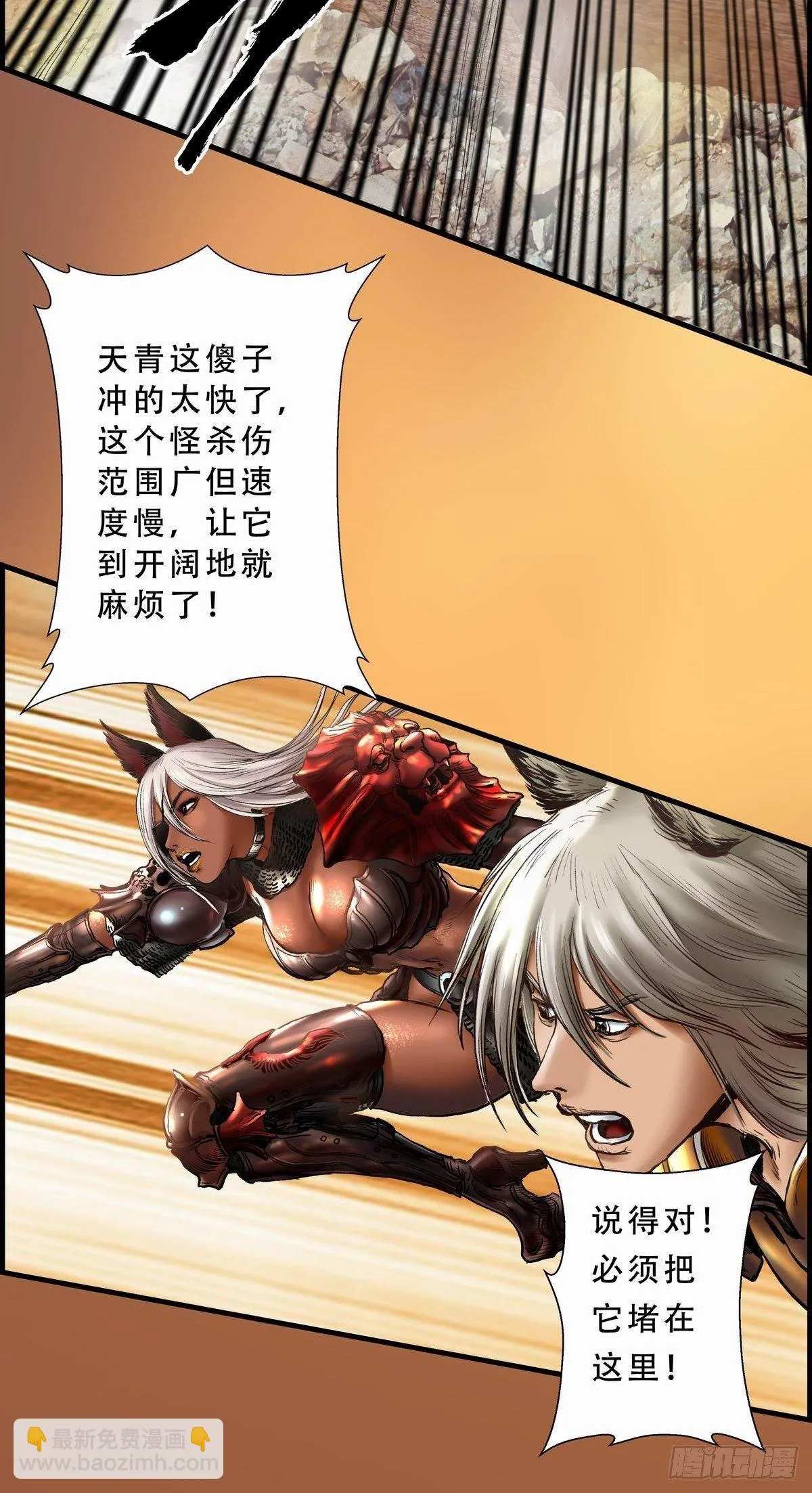 深红领主 第41页