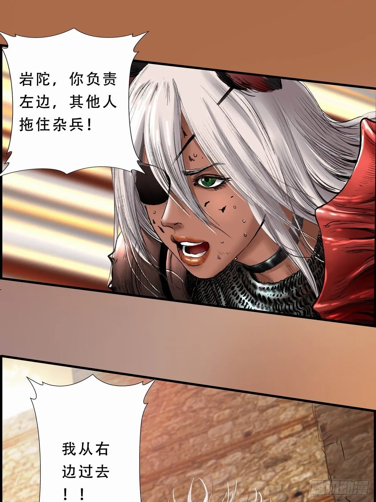 深红领主 第42页