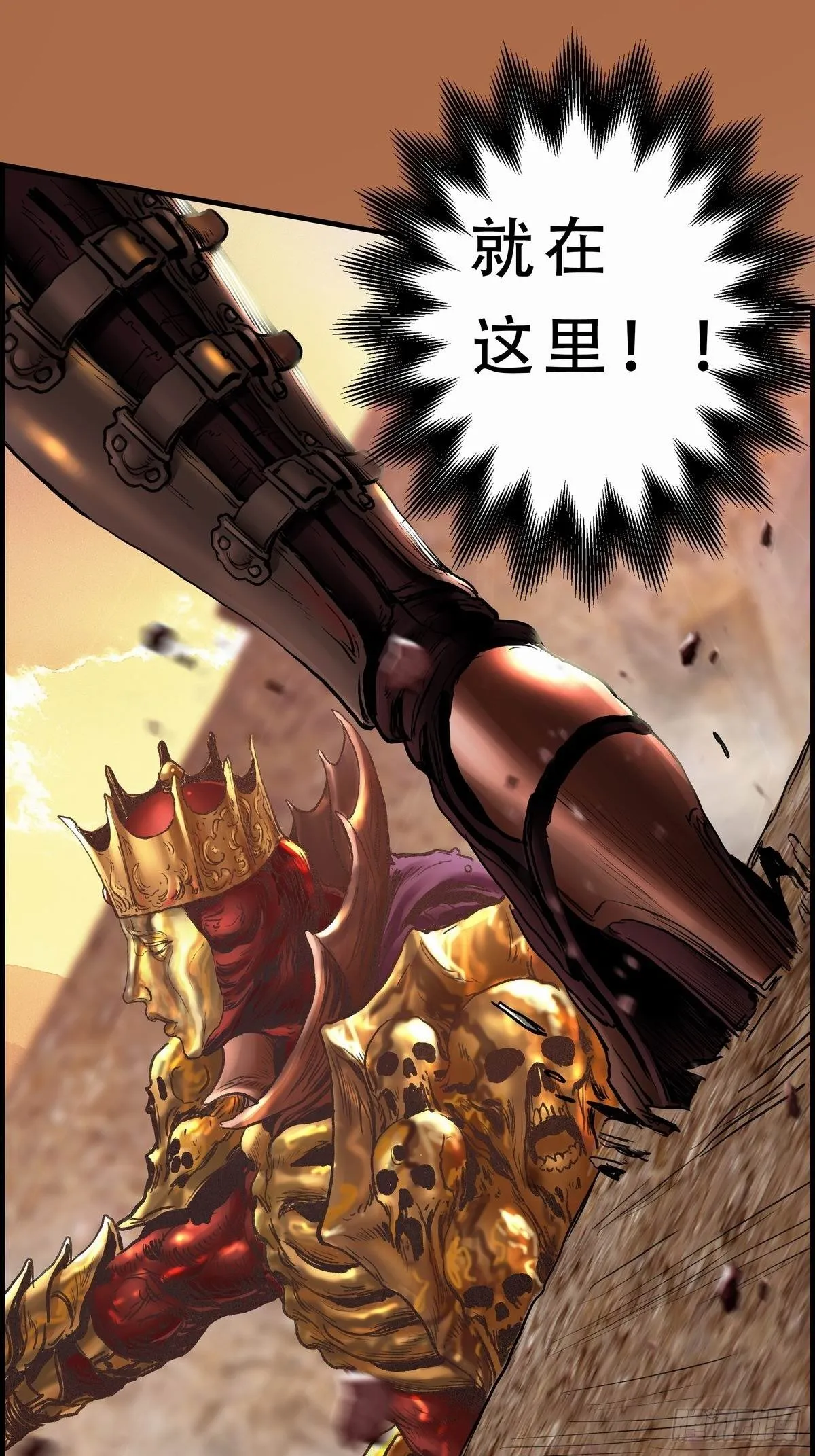 深红领主 第48页