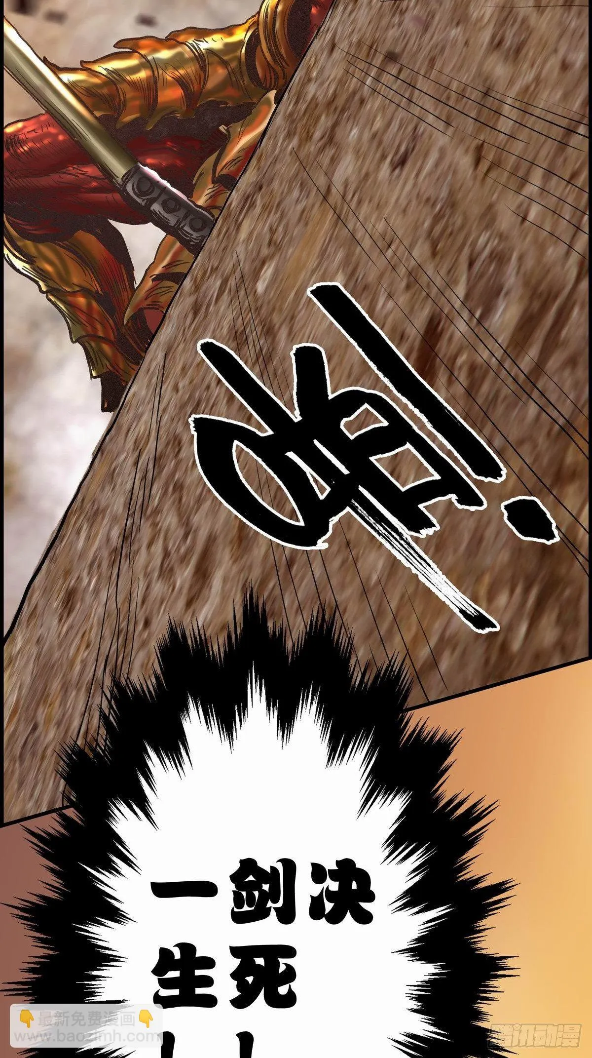 深红领主 第49页