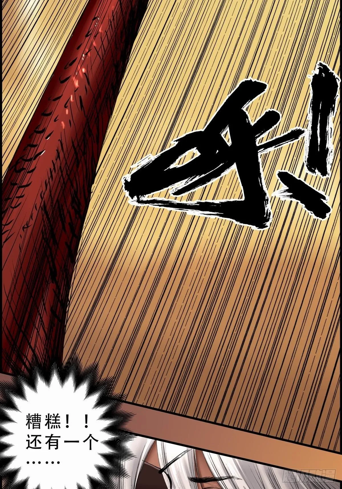 深红领主 第70页