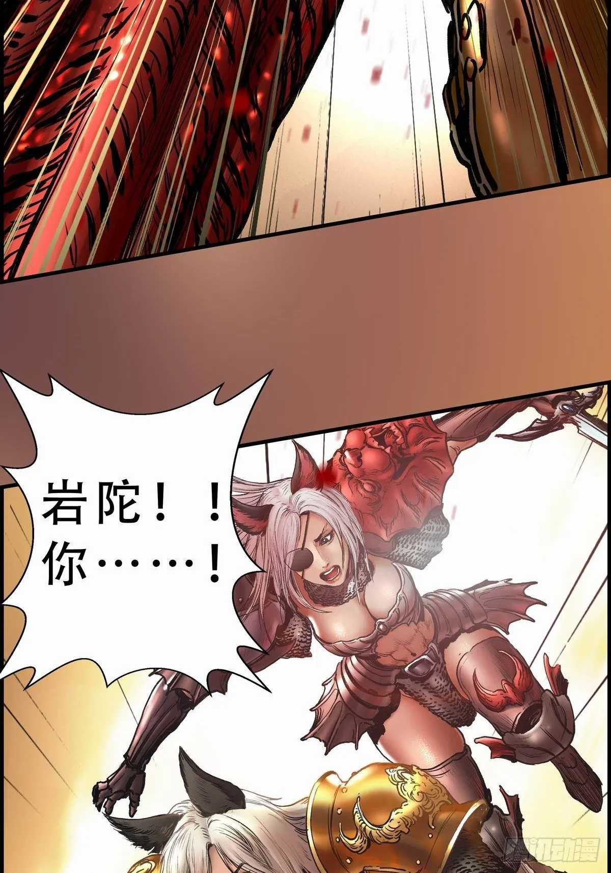 深红领主 第74页