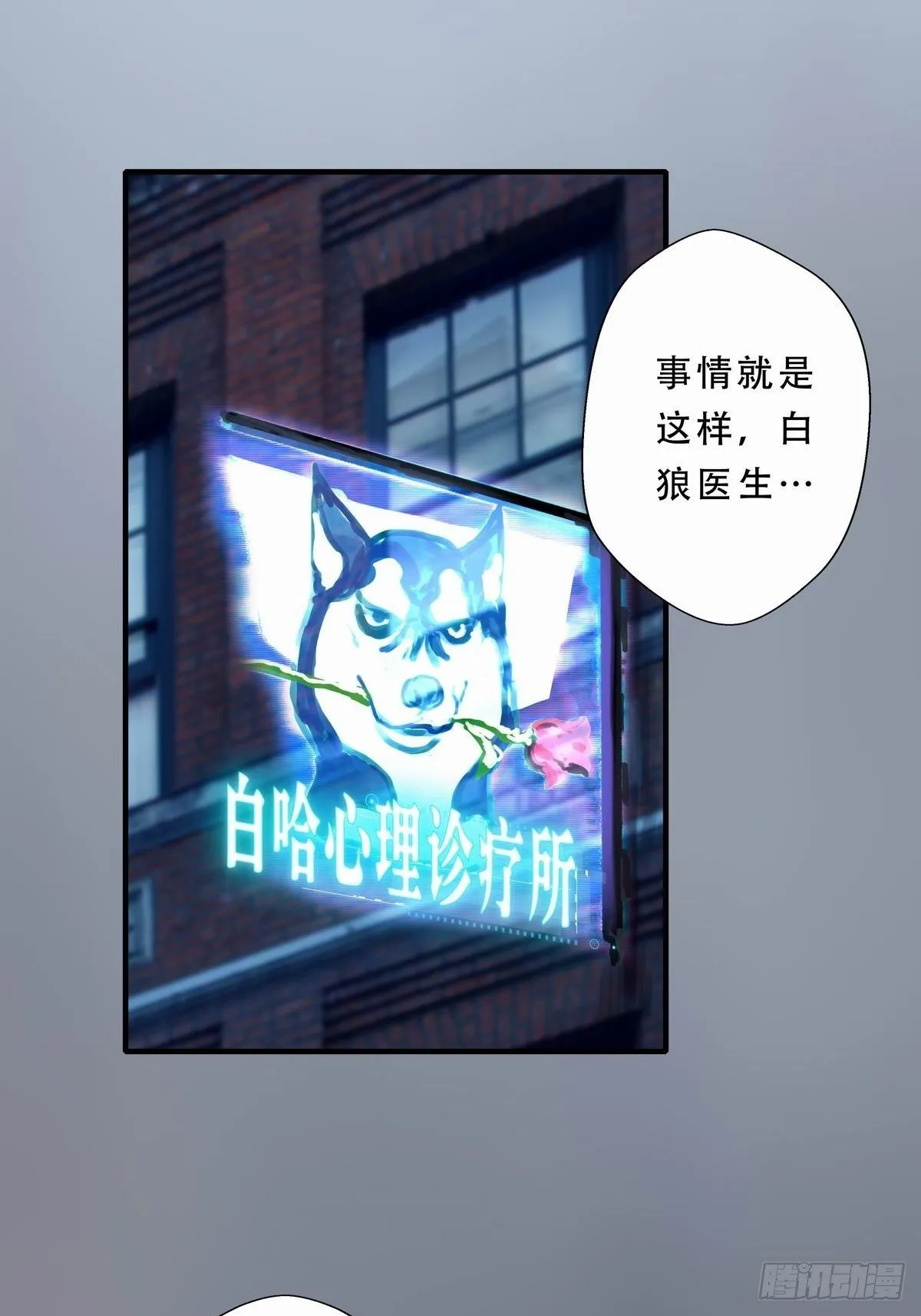 缸中之脑 第2页