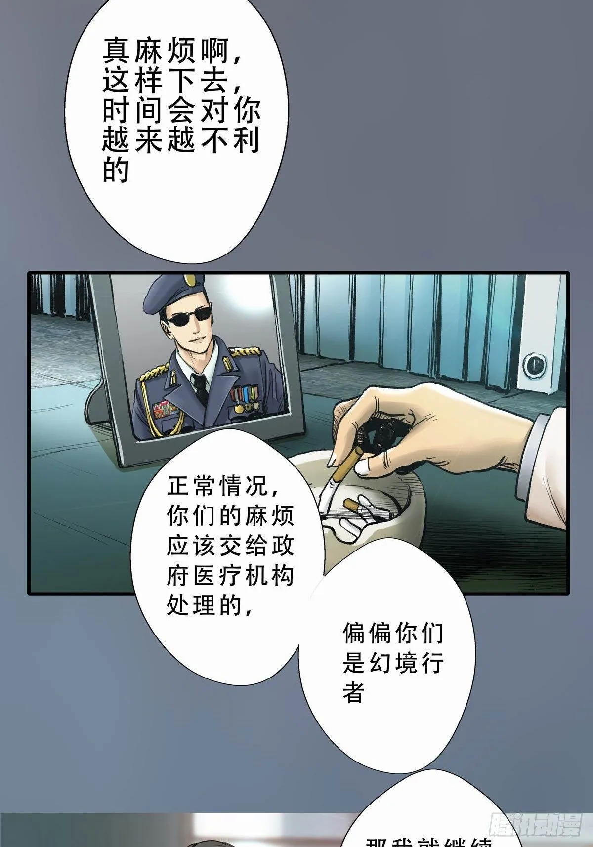 缸中之脑 第4页