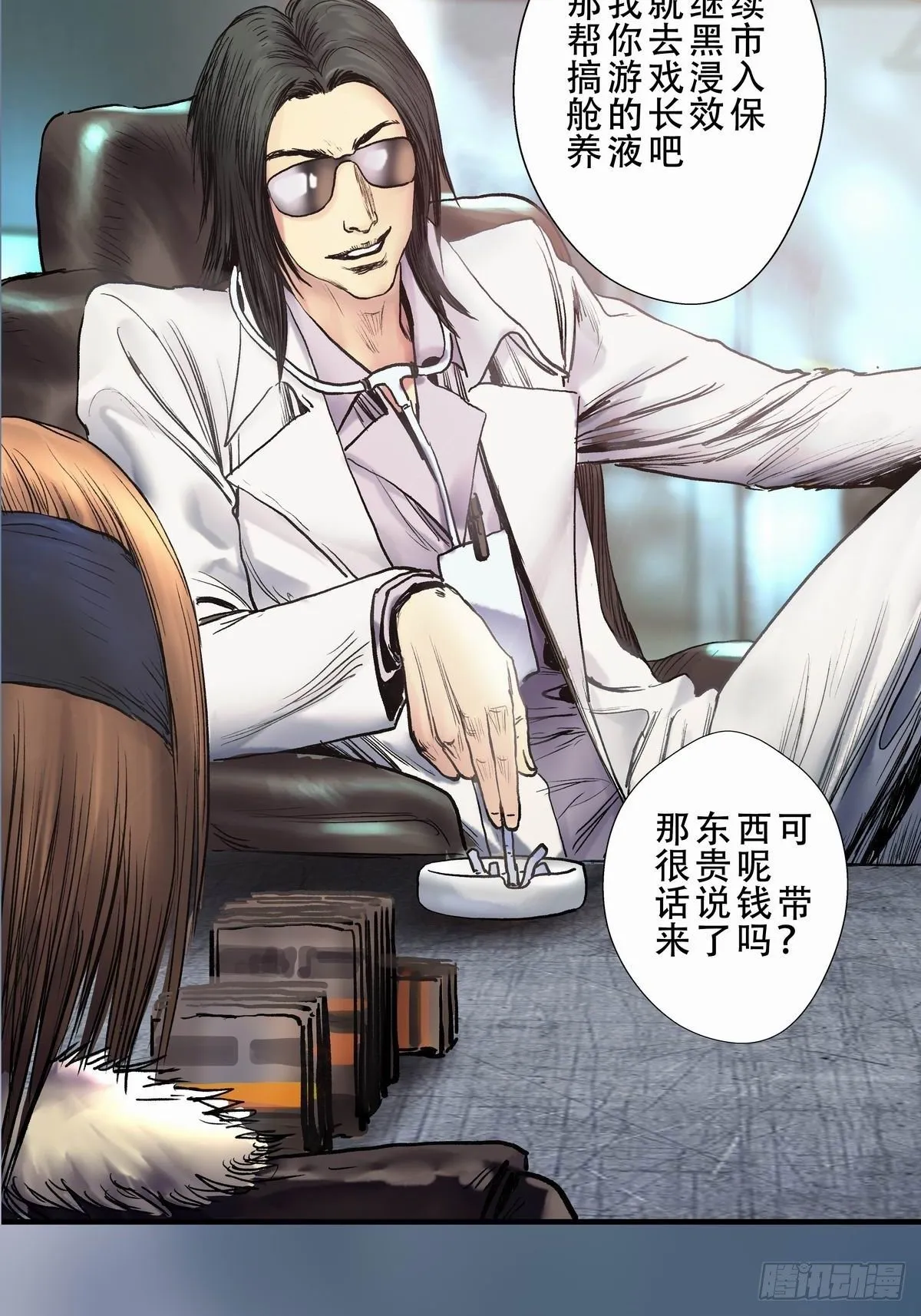 缸中之脑 第5页