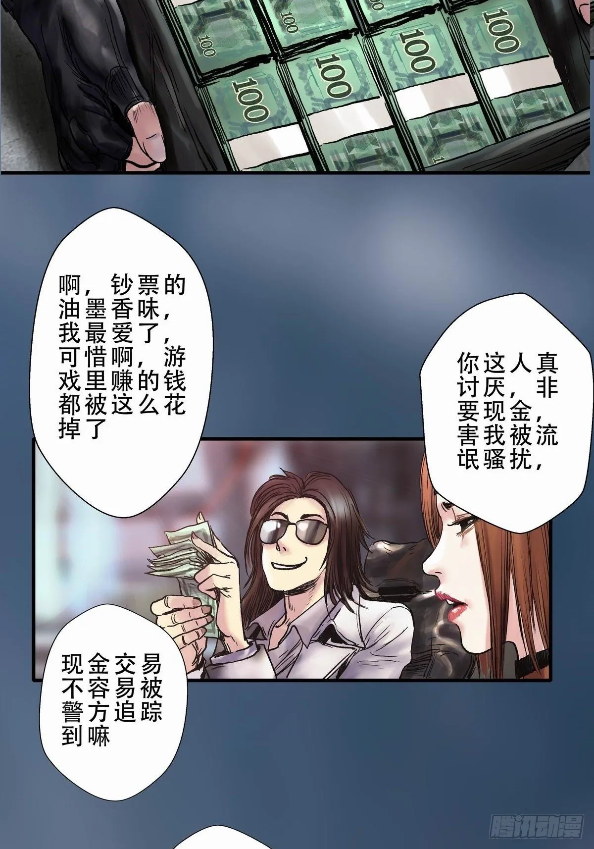 缸中之脑 第7页