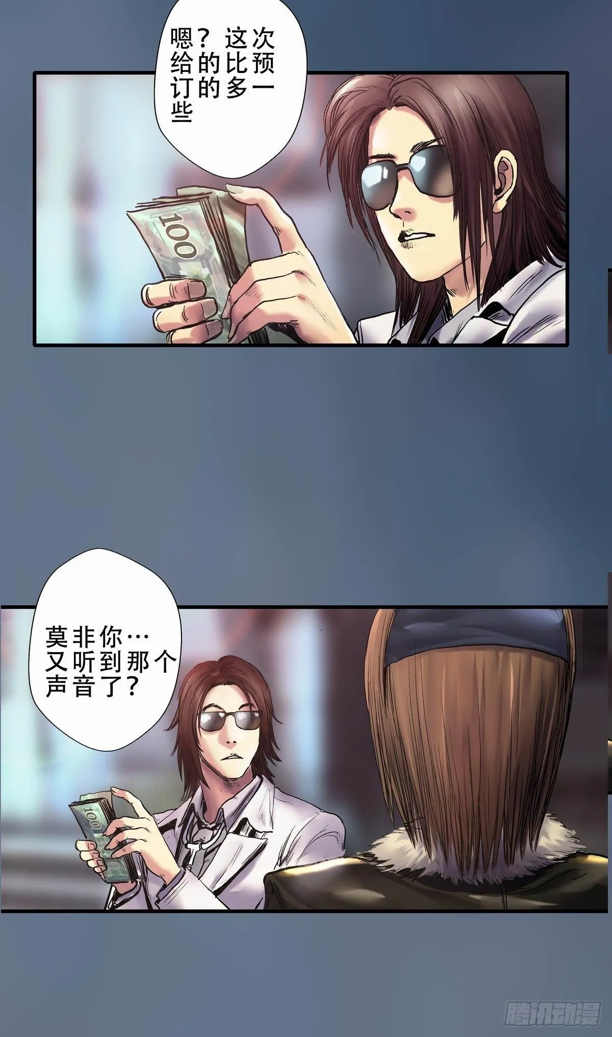 缸中之脑 第8页