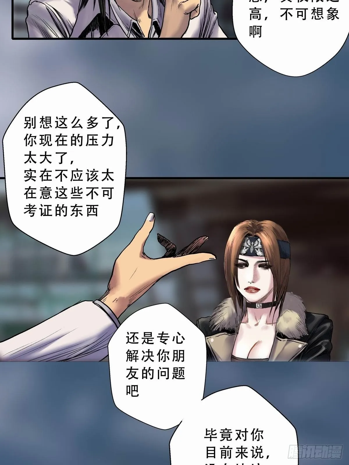 缸中之脑 第12页