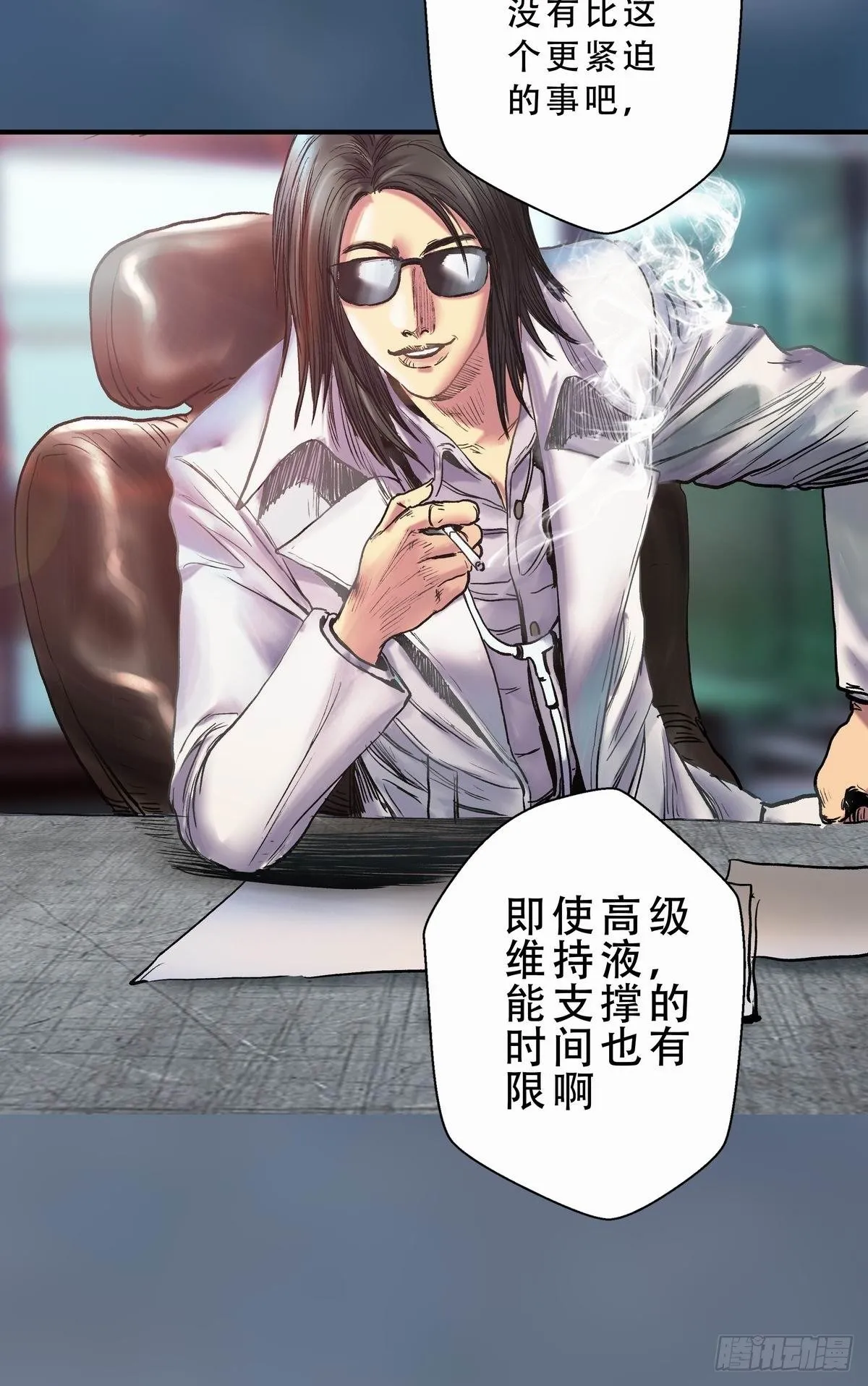 缸中之脑 第13页