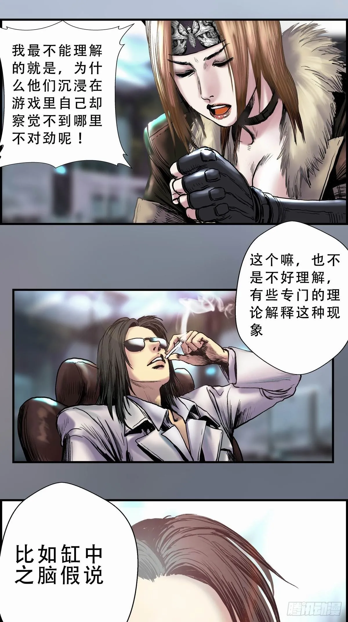 缸中之脑 第14页