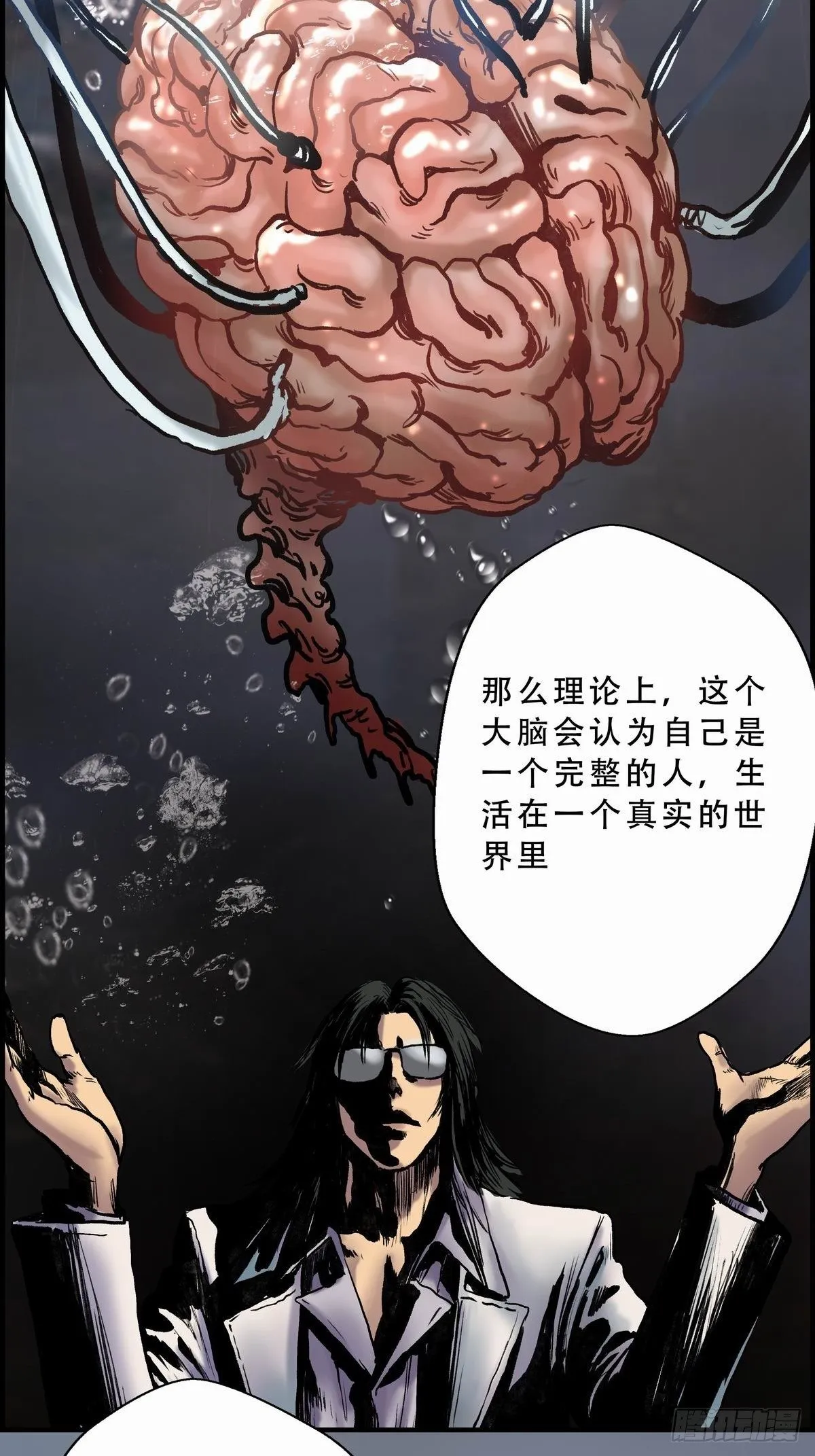 缸中之脑 第17页