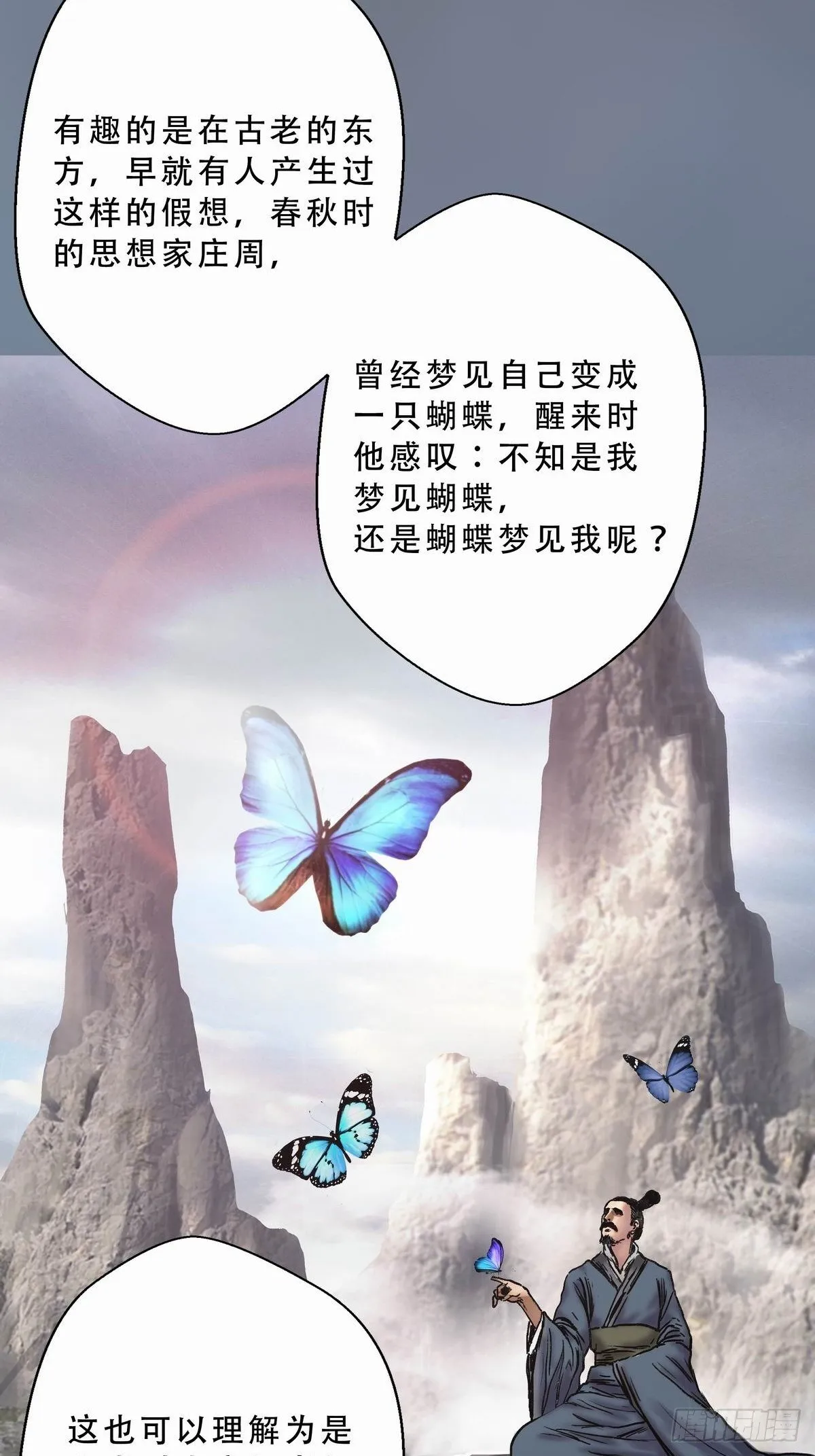 缸中之脑 第18页