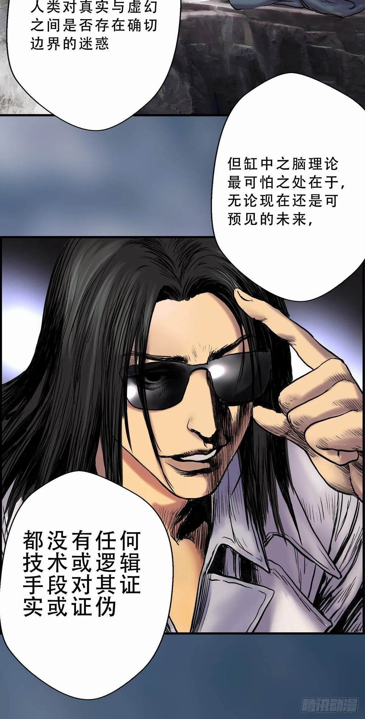 缸中之脑 第19页