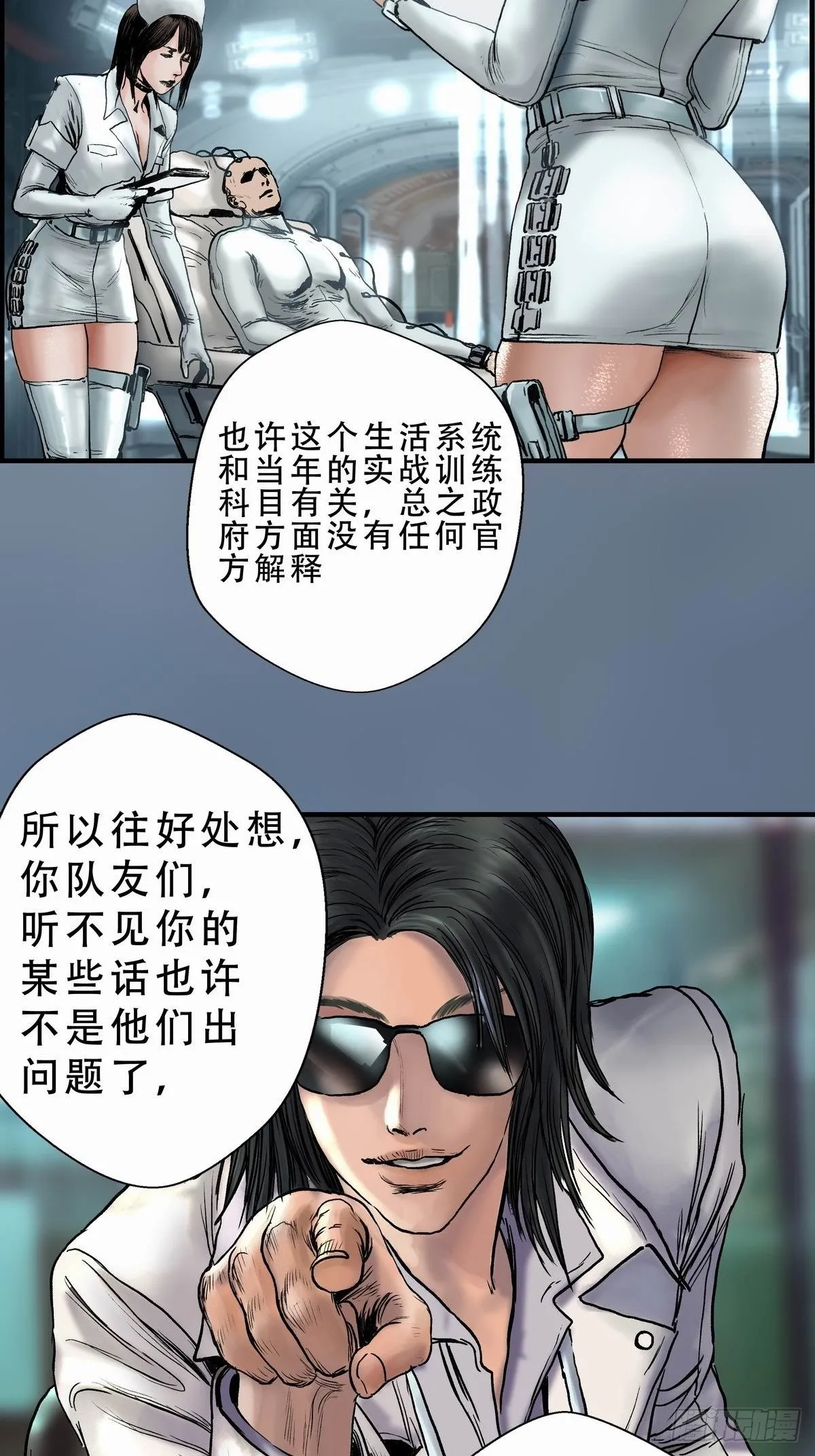 缸中之脑 第21页