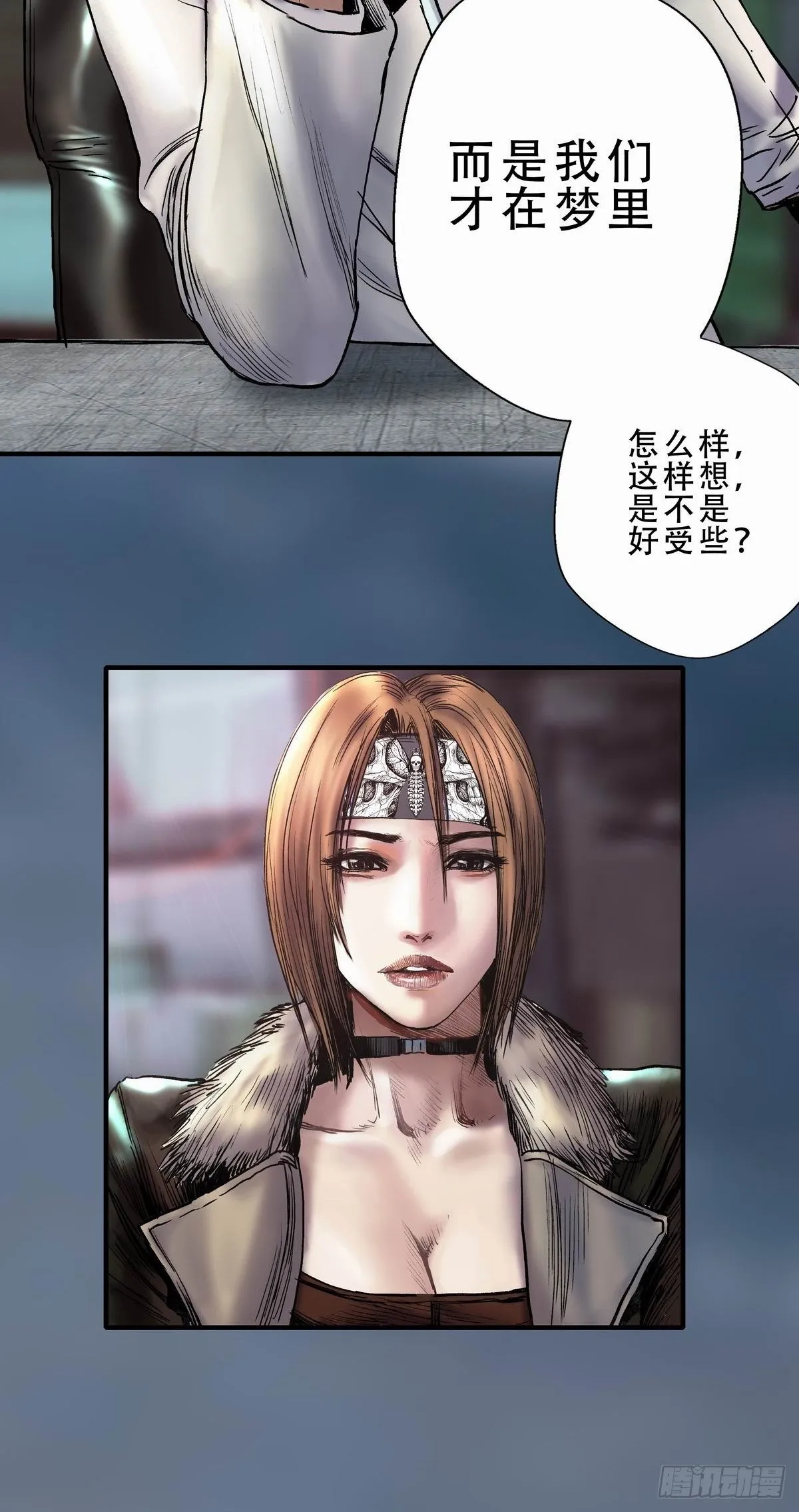 缸中之脑 第22页