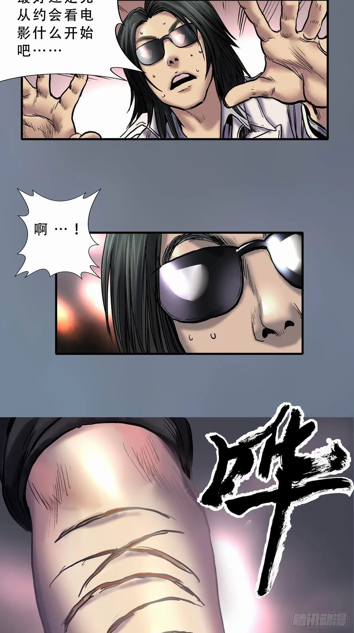缸中之脑 第25页