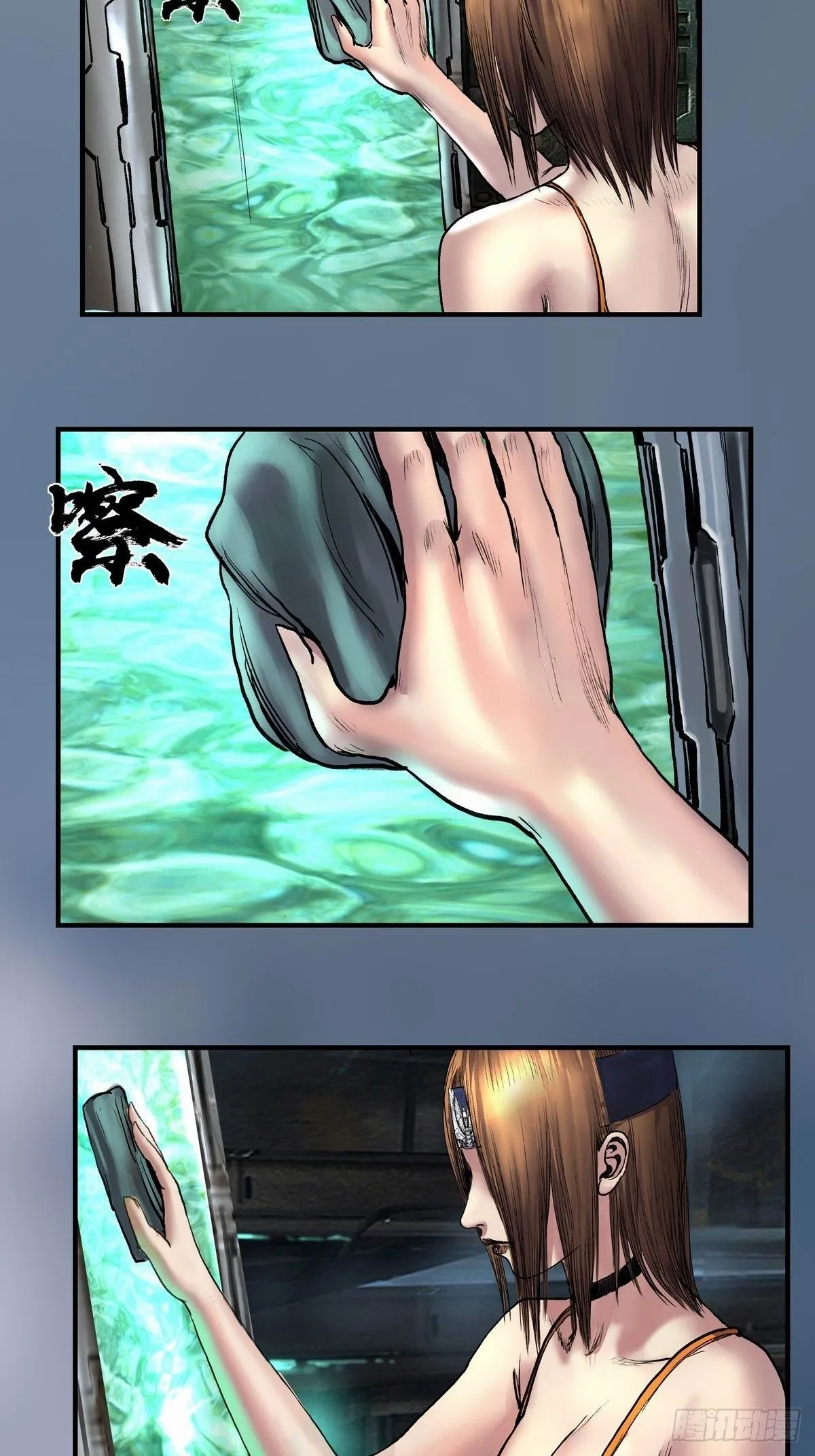 缸中之脑 第32页