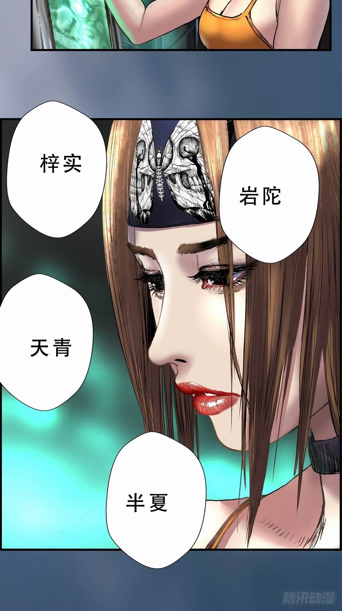 缸中之脑 第33页