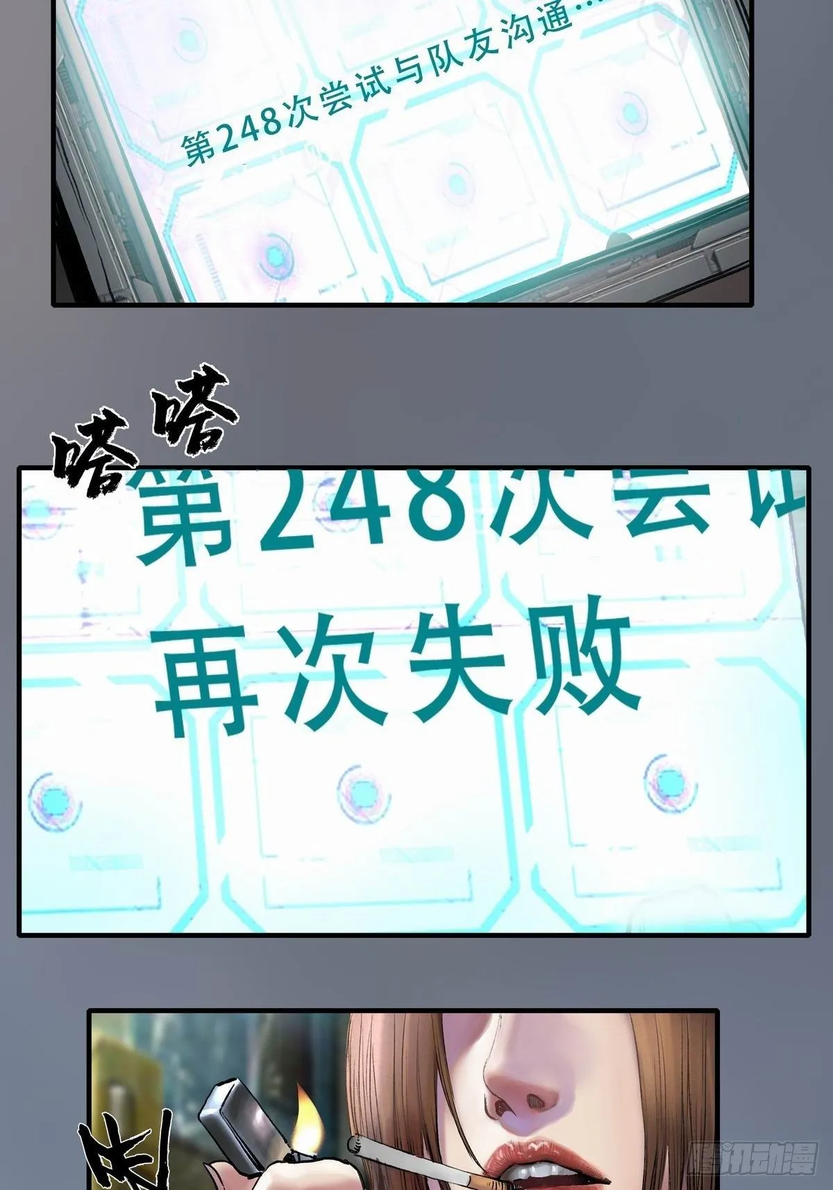 缸中之脑 第37页