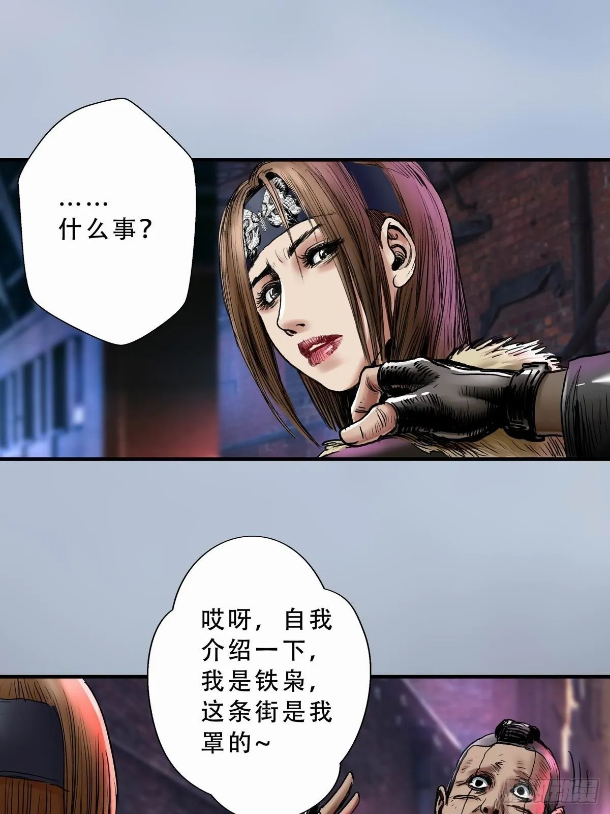 穷街陋巷 第6页