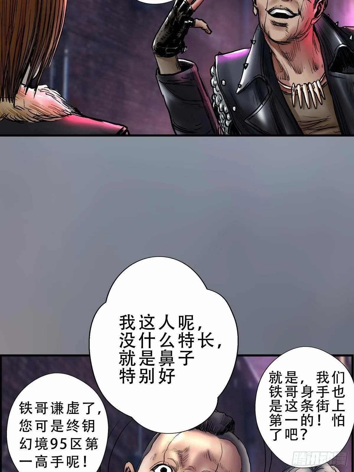穷街陋巷 第7页