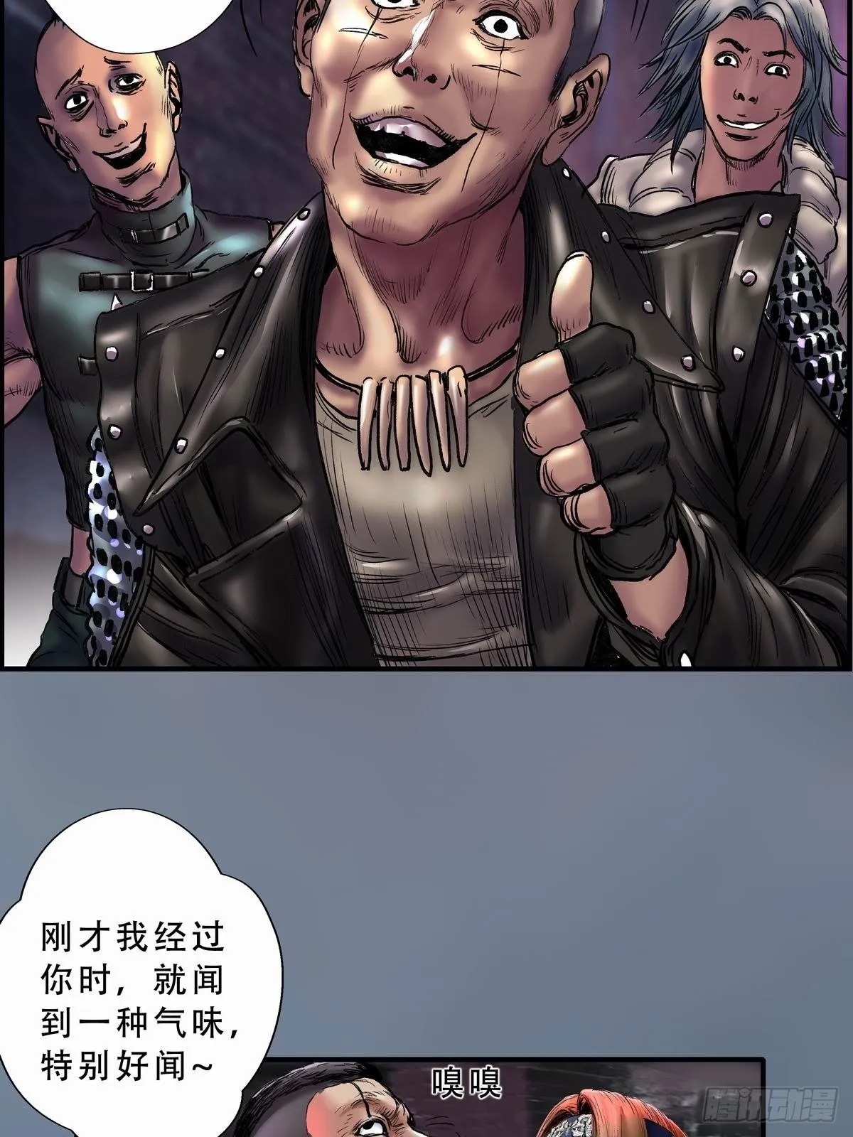 穷街陋巷 第8页