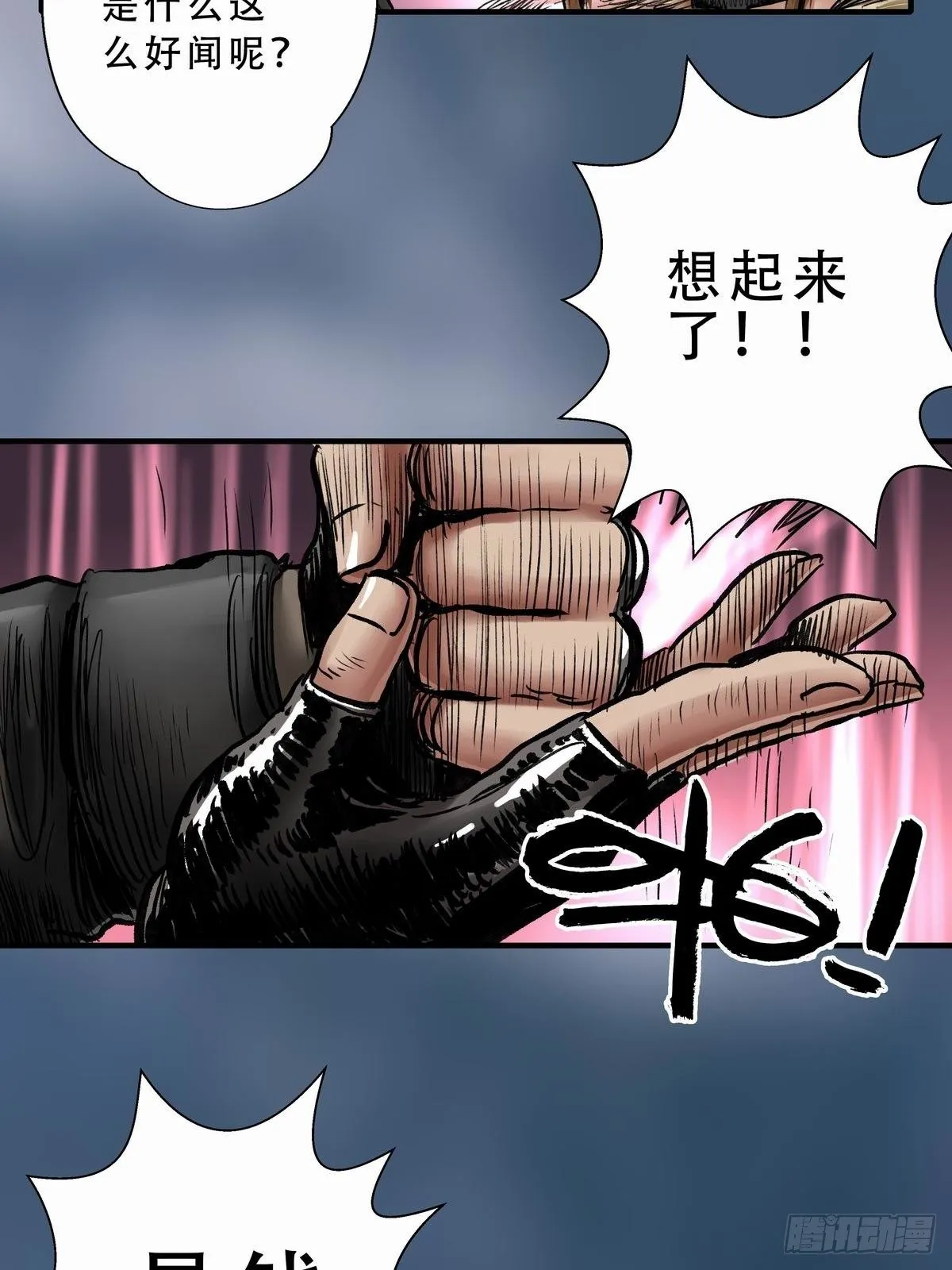 穷街陋巷 第10页