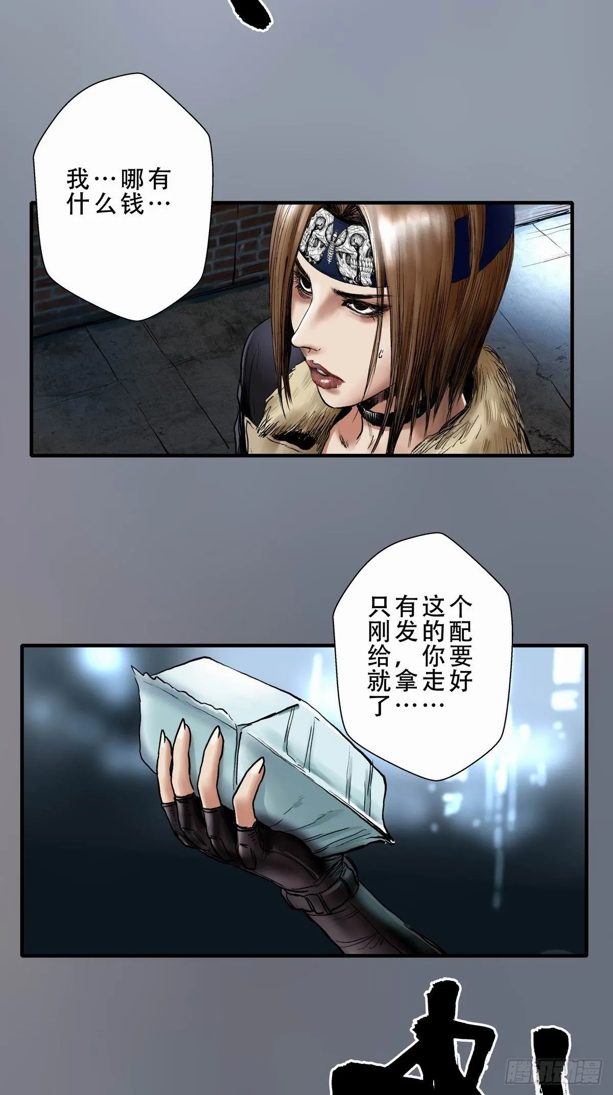 穷街陋巷 第13页