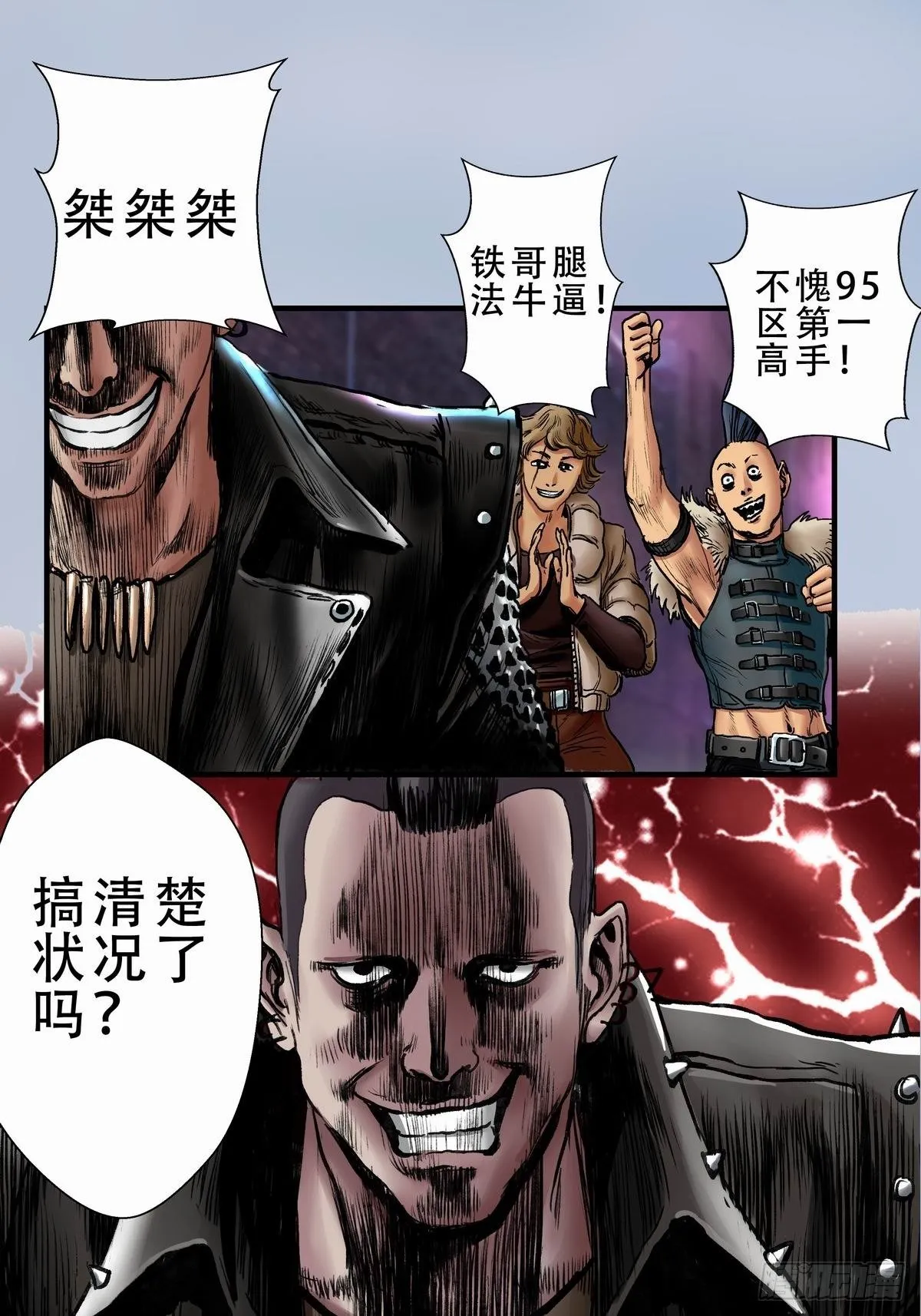 穷街陋巷 第18页