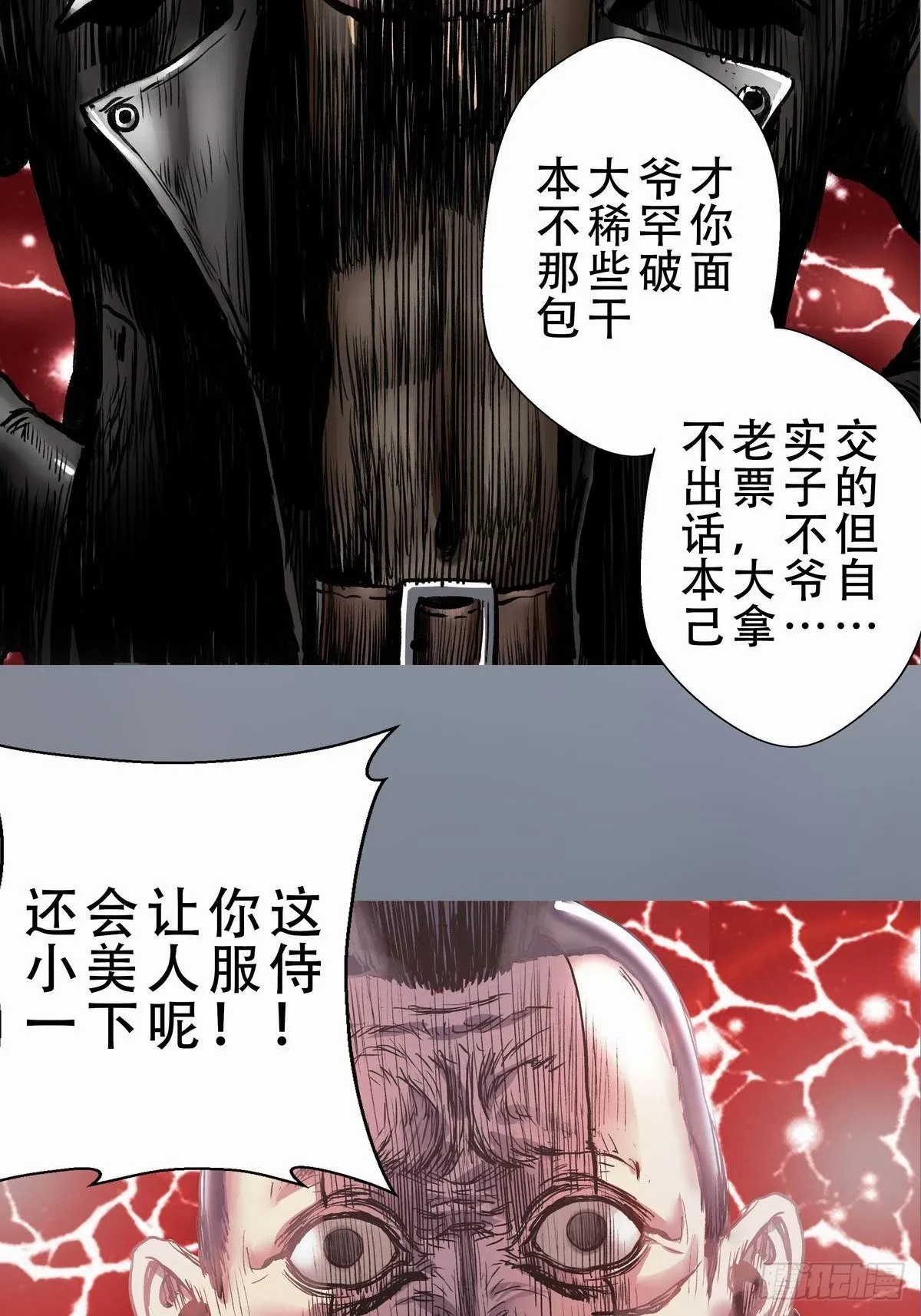 穷街陋巷 第19页