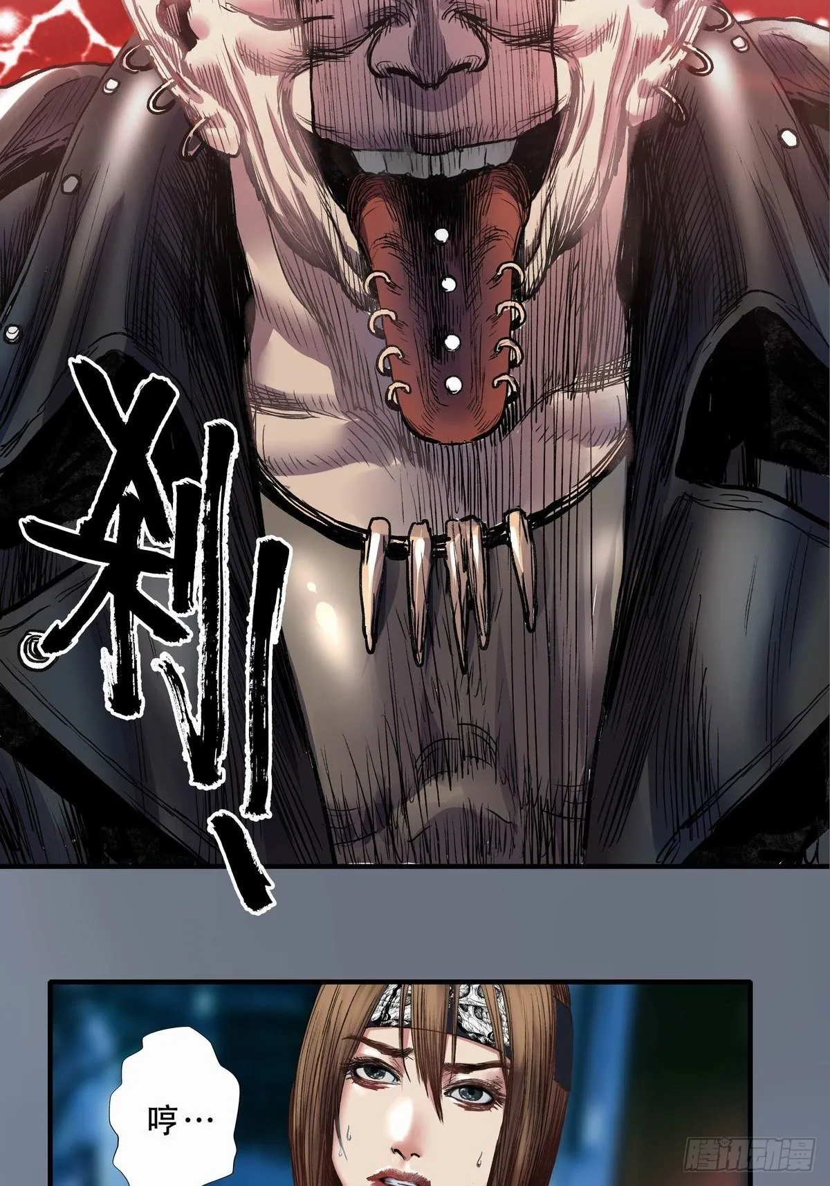 穷街陋巷 第20页